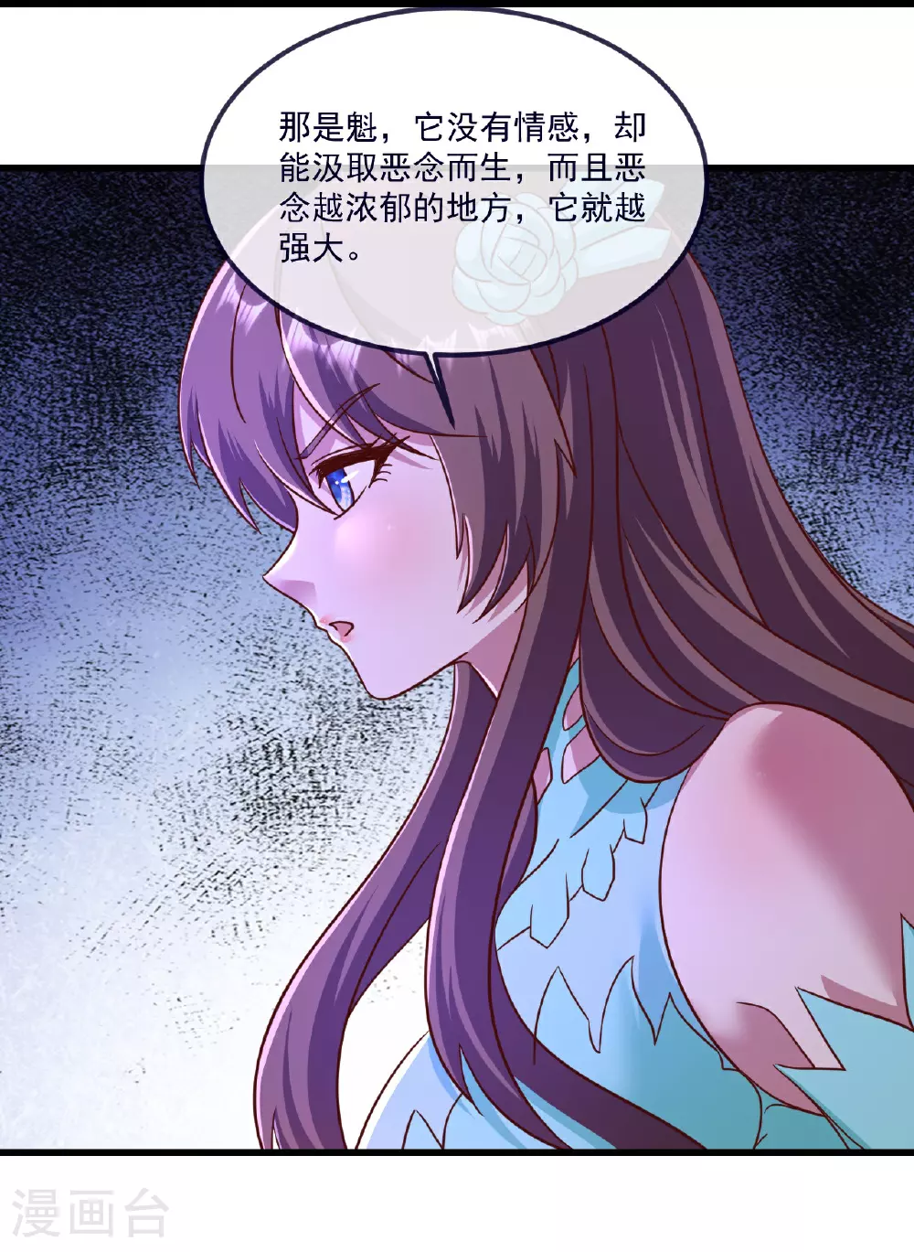 第498话 魁10