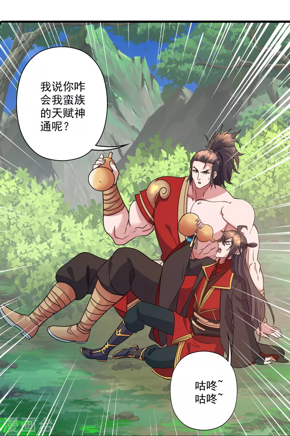 第315话 蛮族血脉82