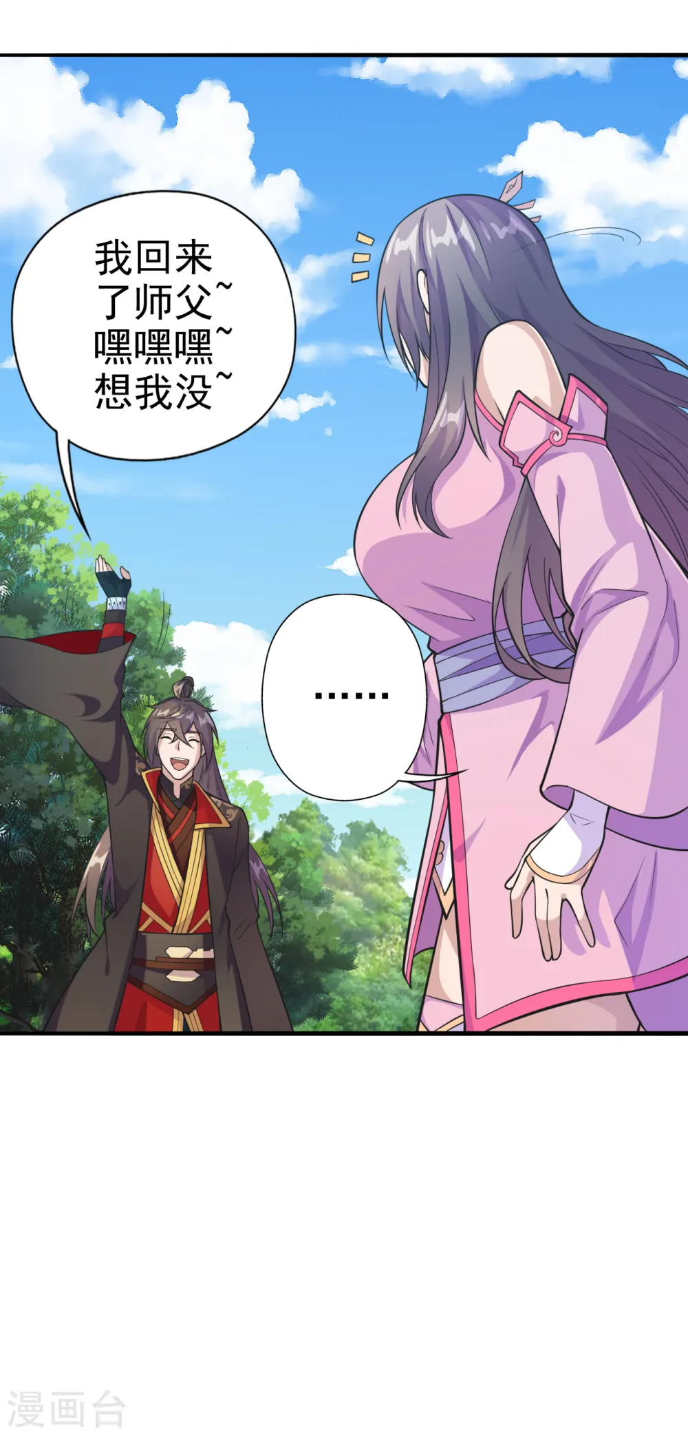 第179话 初夜情人再遇~1