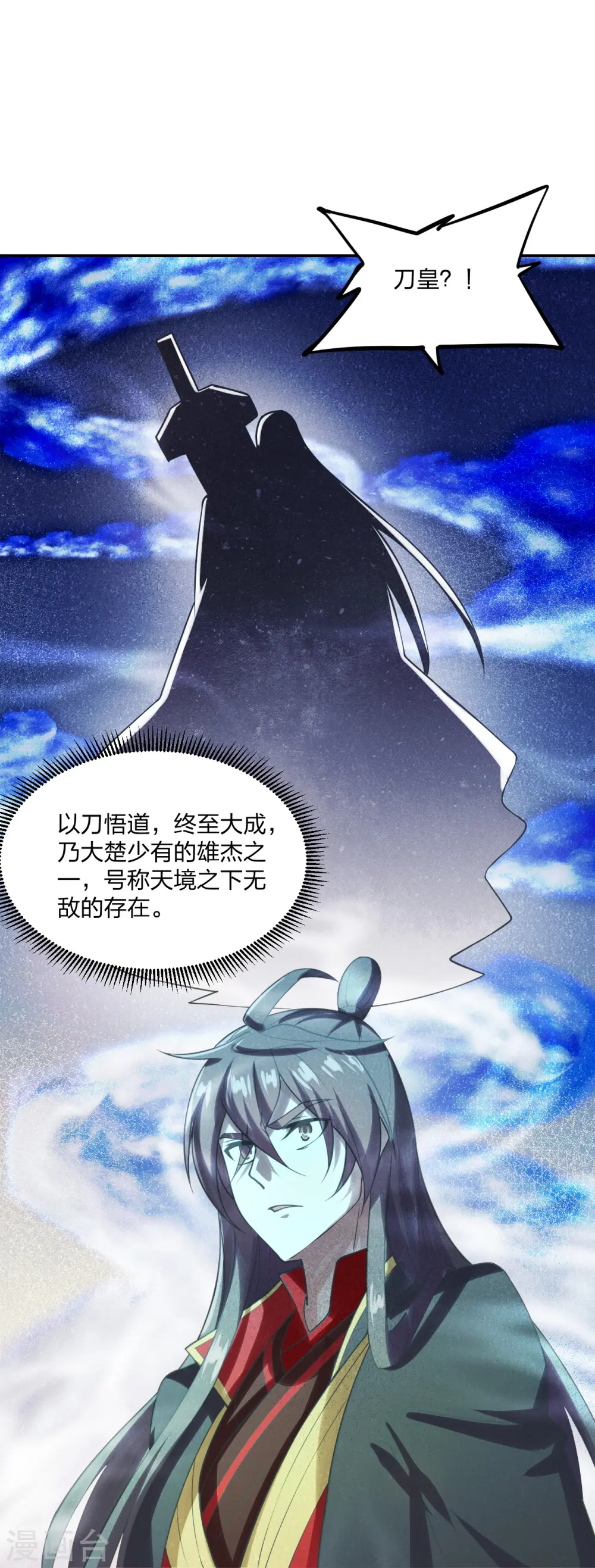 第236话 乘剑起航！3
