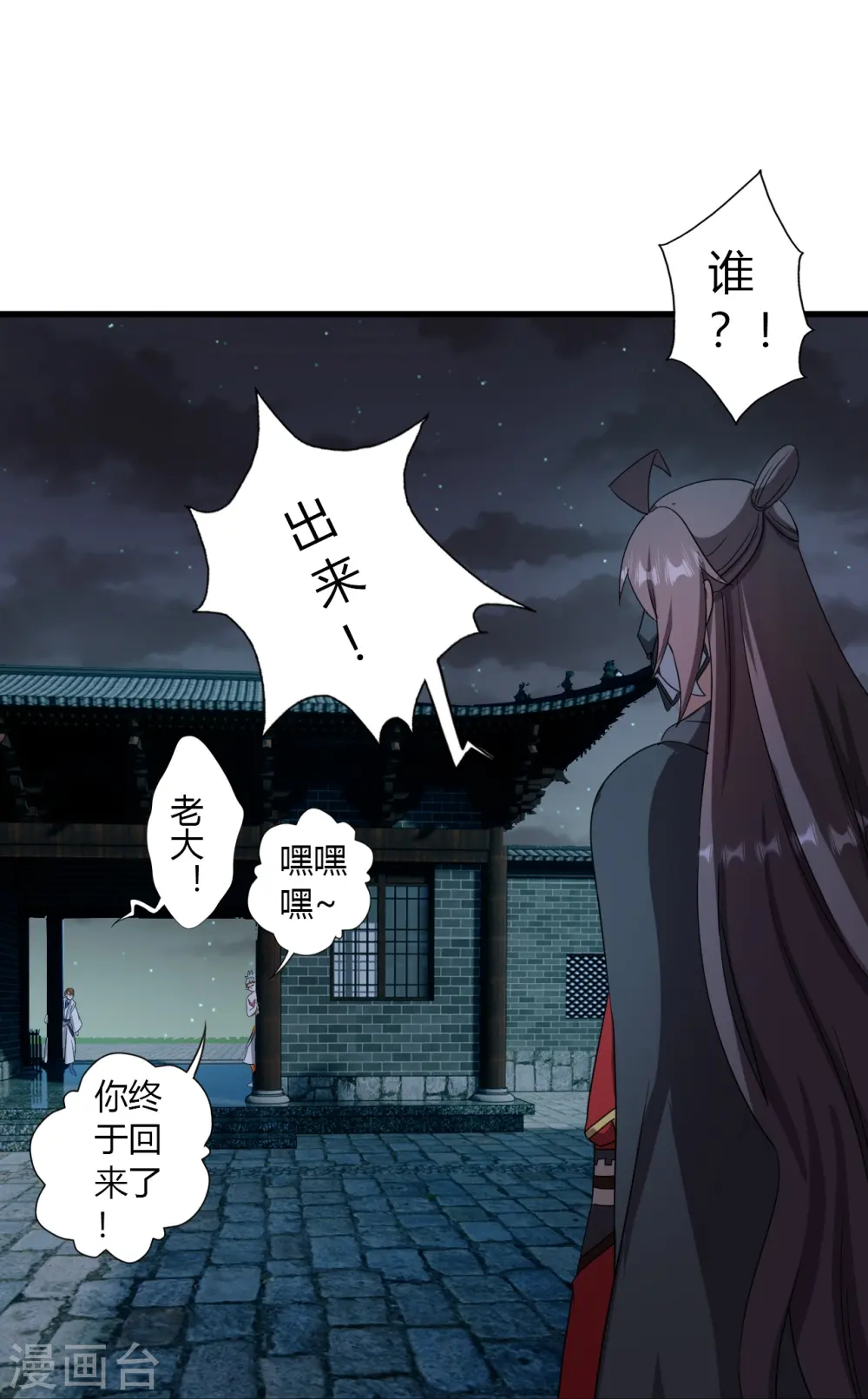 第453话 他是…盖世的英杰60