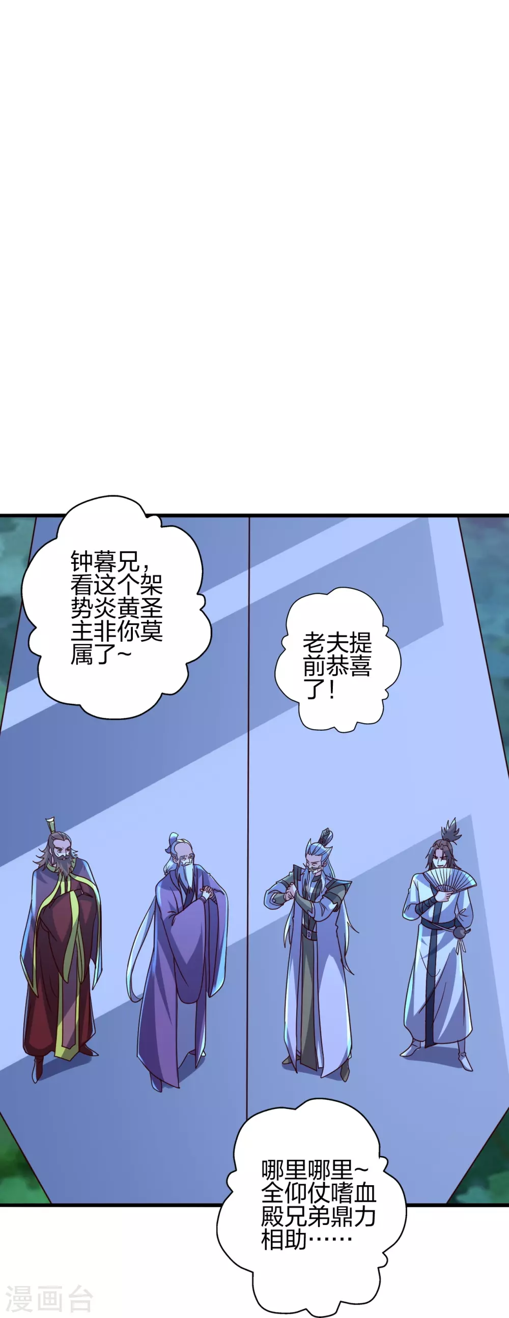 第392话 圣主之名！26