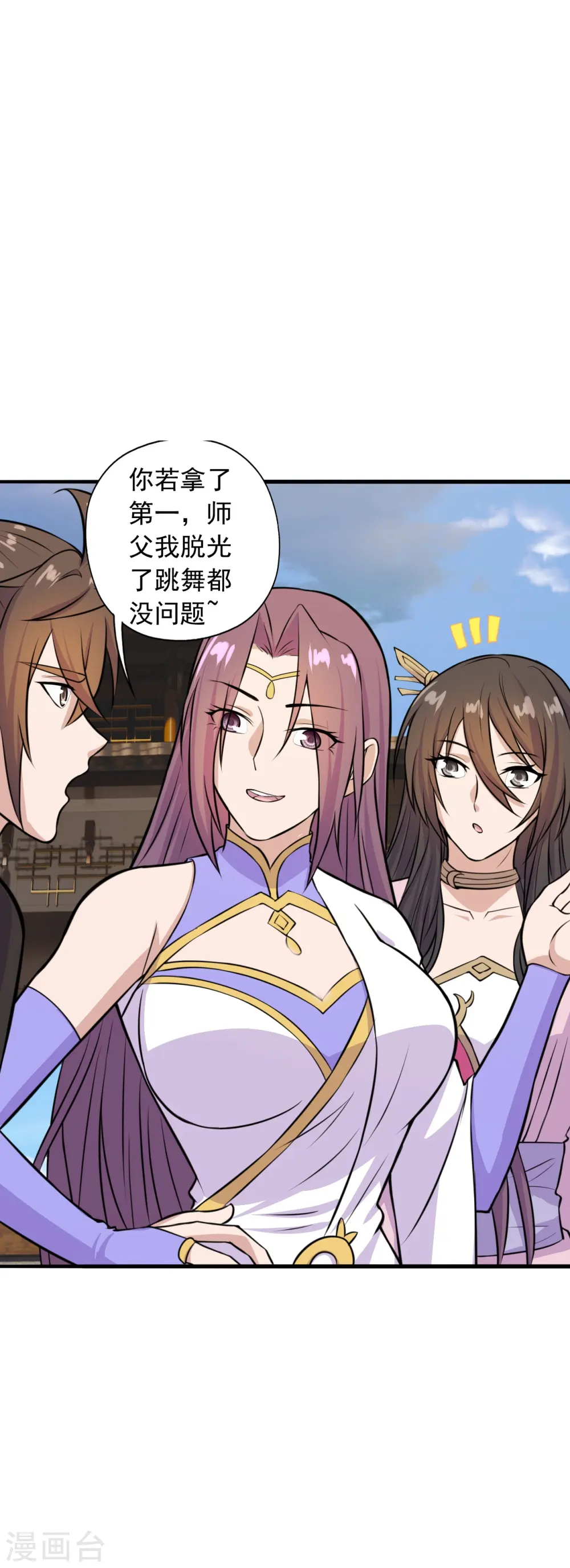 第243话 大比开始！44