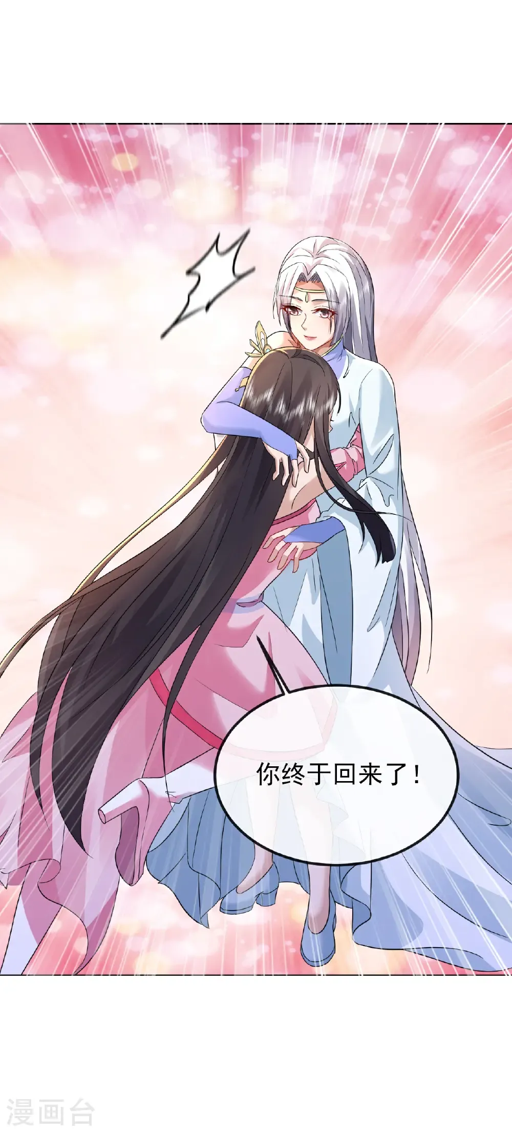 第578话 斩仙雷道身57