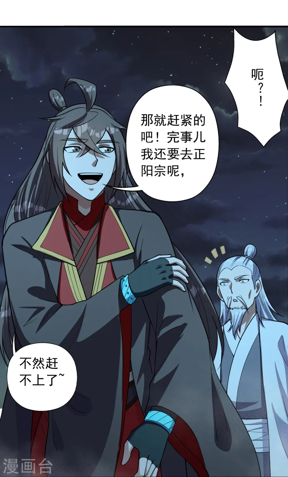 第235话 白发女子42