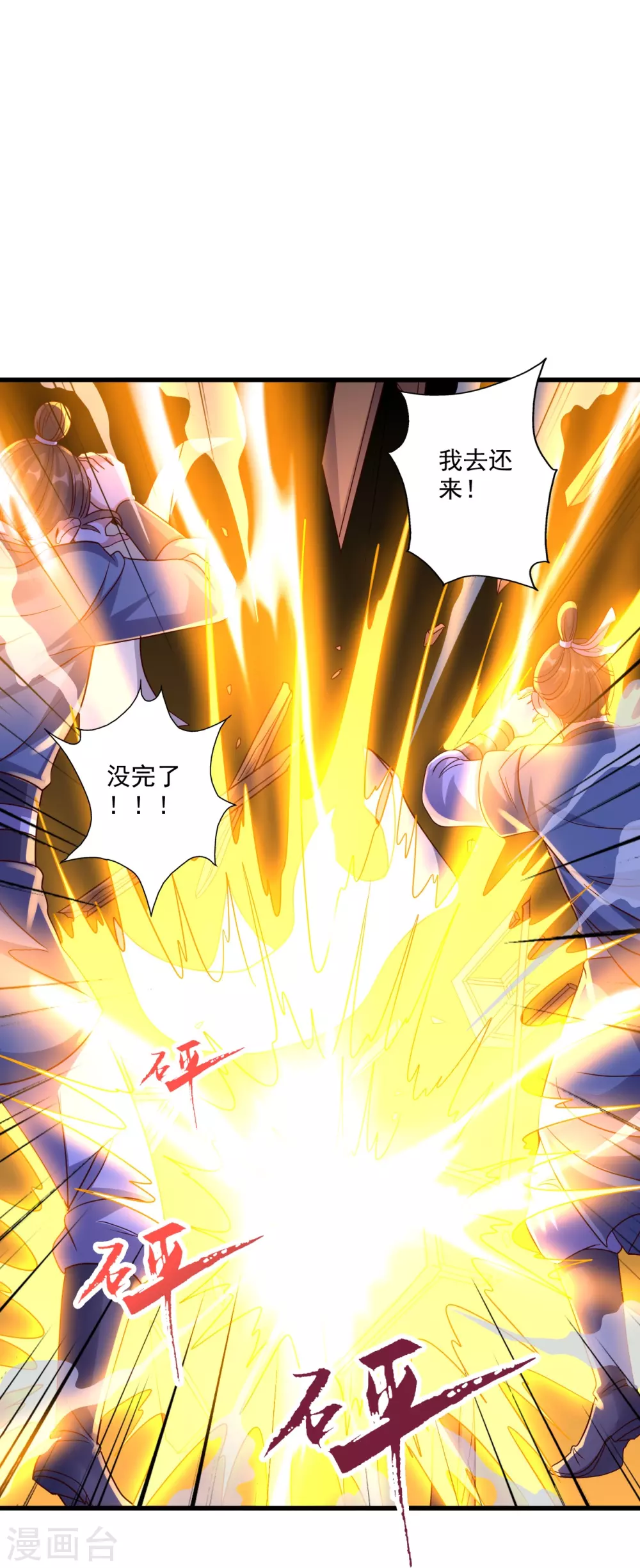 第319话 再遇姬凝霜50