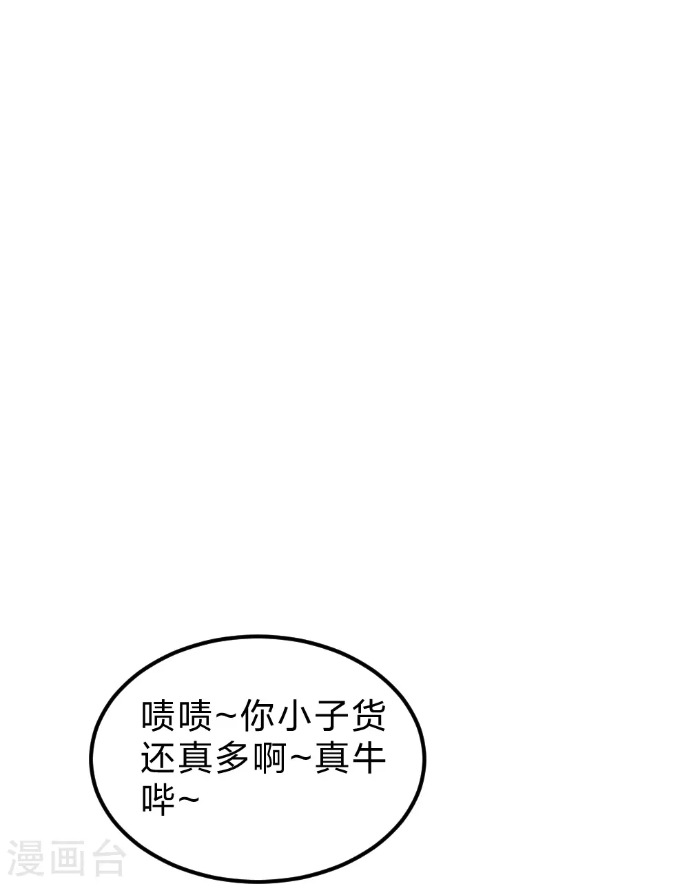 第372话 弄死你！76
