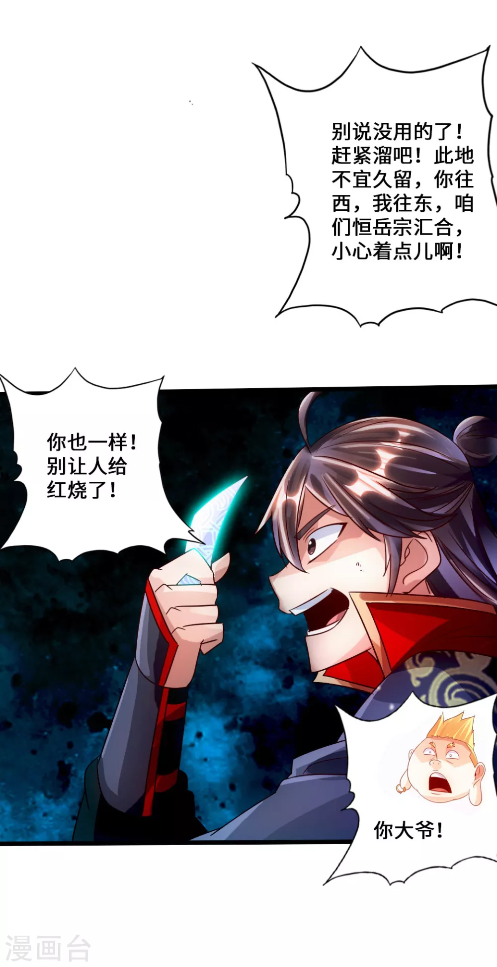 第52话 黑市之外大混战43