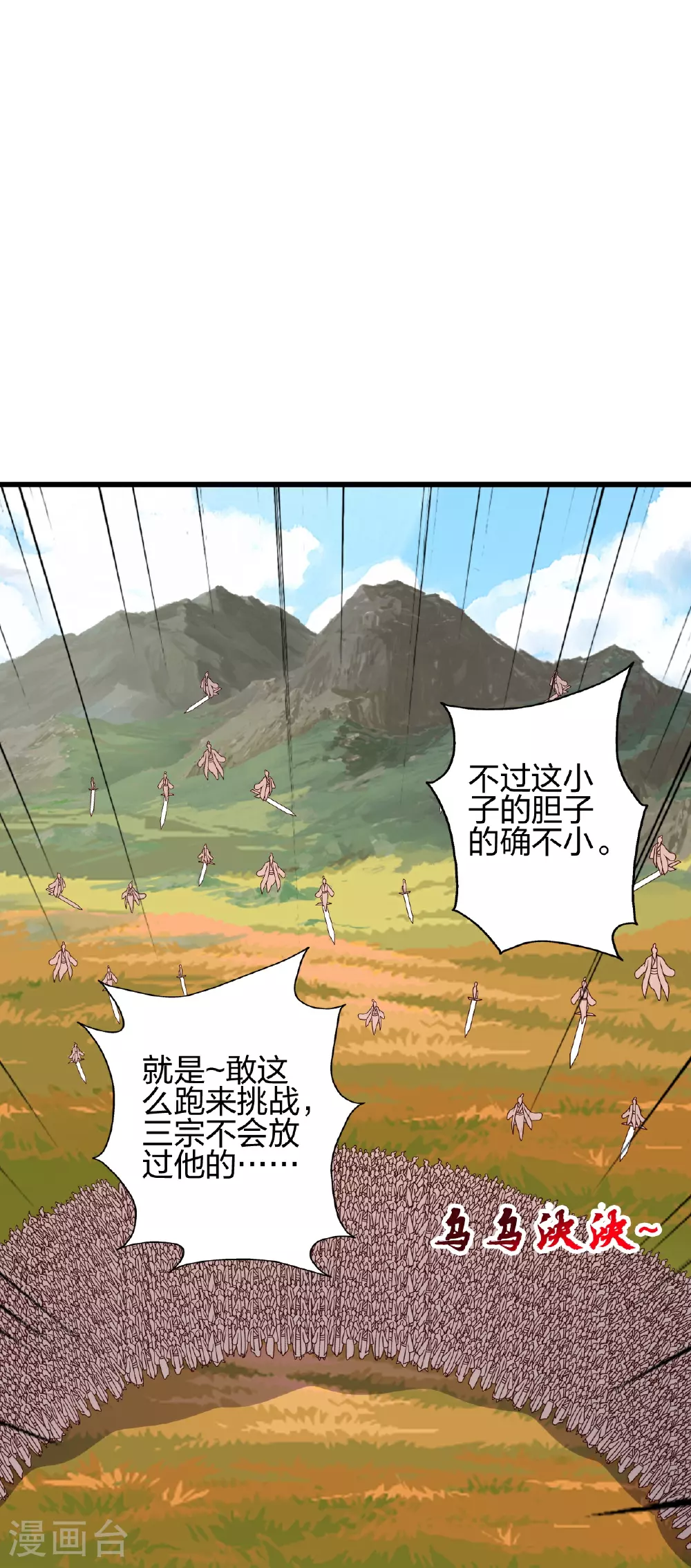 第458话 好多老熟人~3