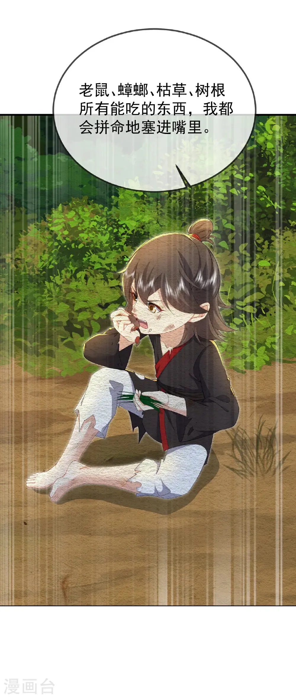 第601话 童年记忆9