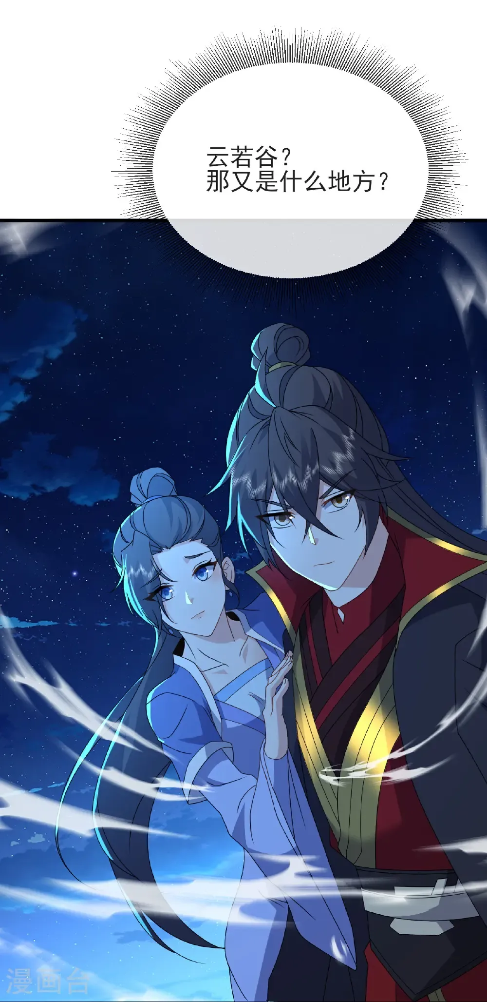 第576话 太子府抢人52