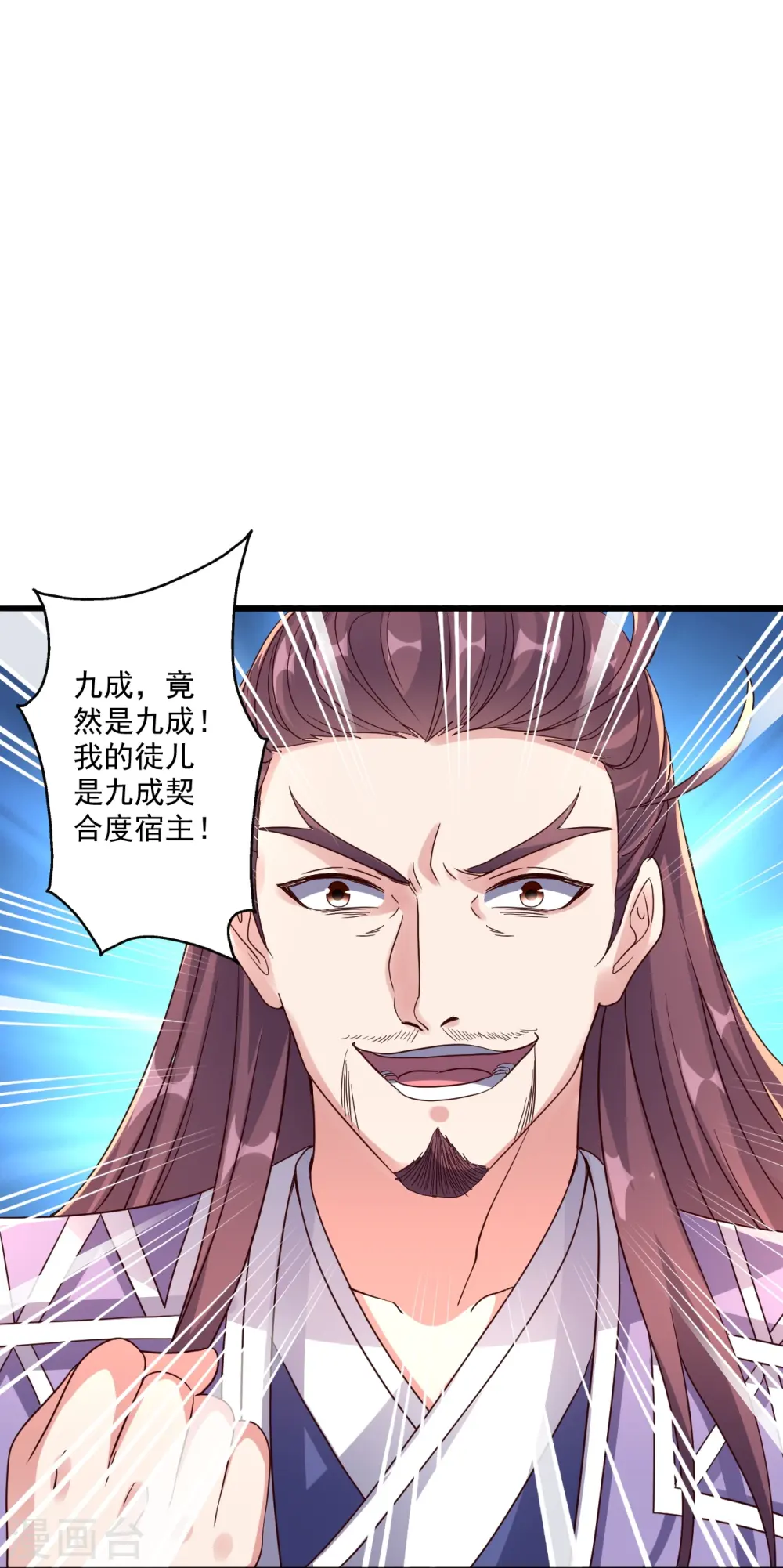 第282话 恒岳“圣子”57