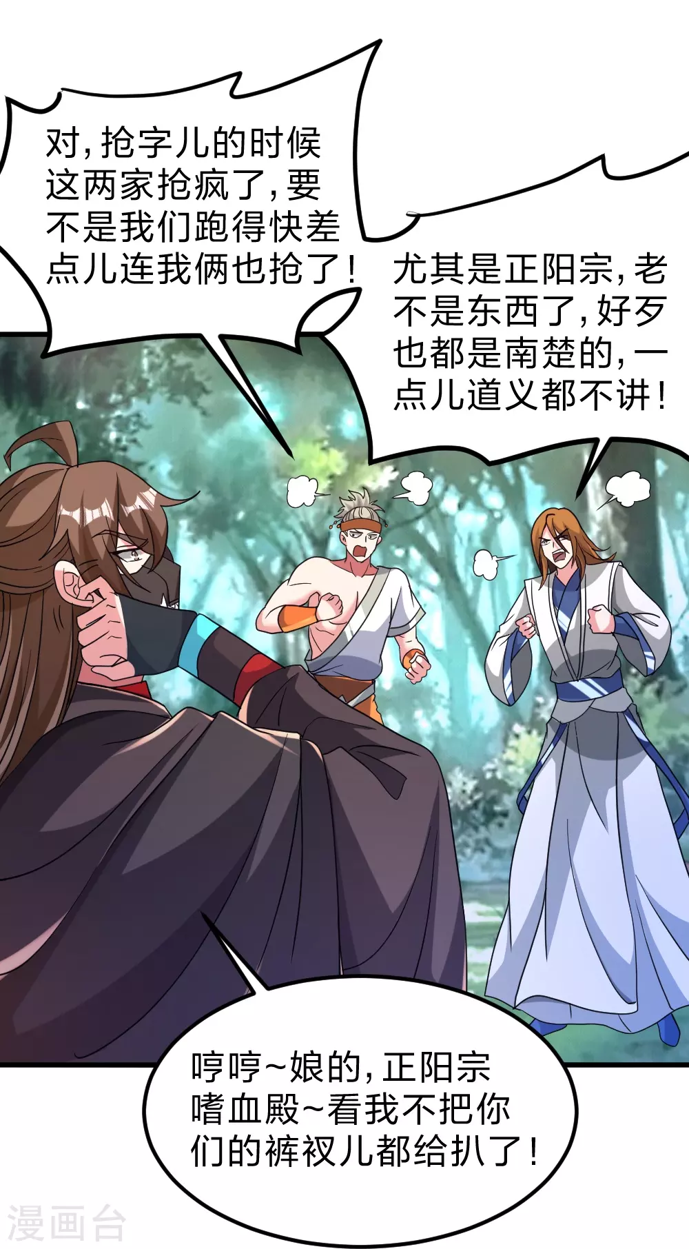 第370话 见人就揍！2