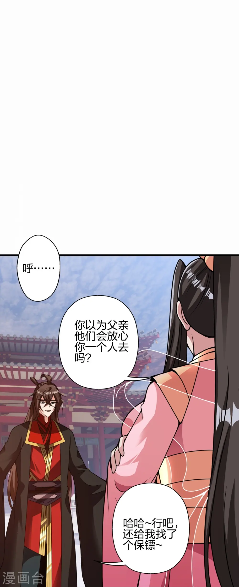 第411话 可愿跟我走！36