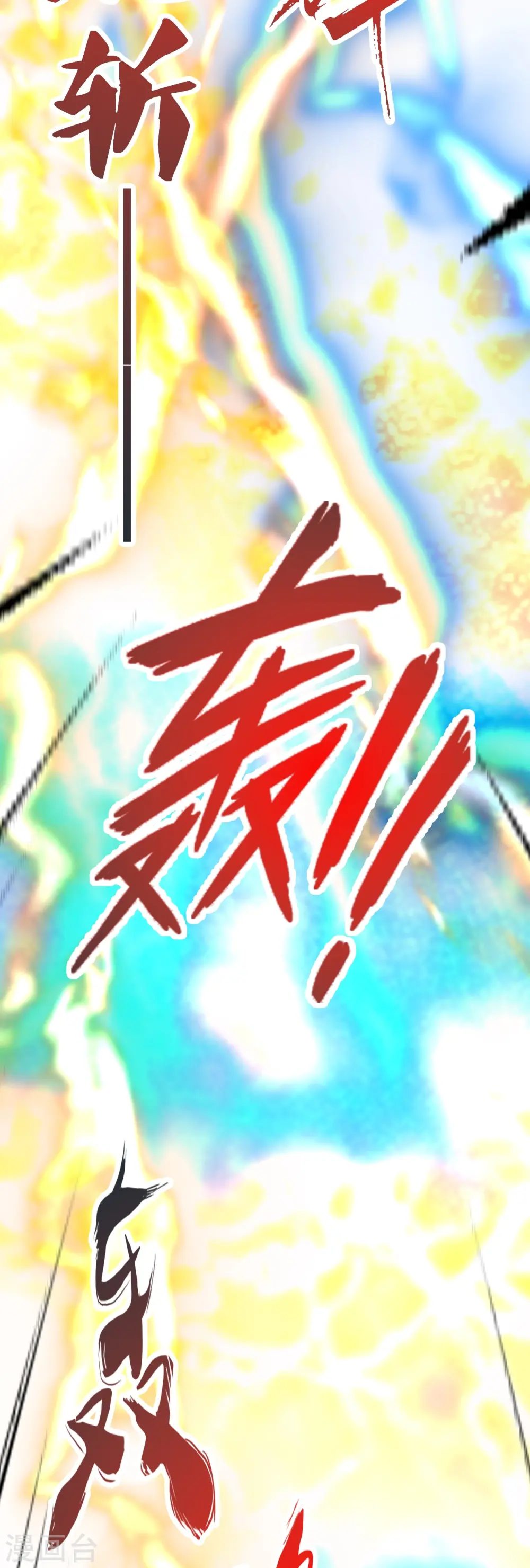 第448话 辰皇法器！81