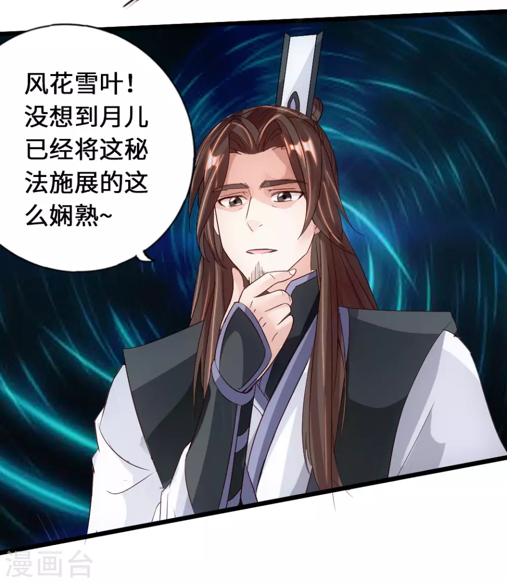 第73话 他是炼丹师！40