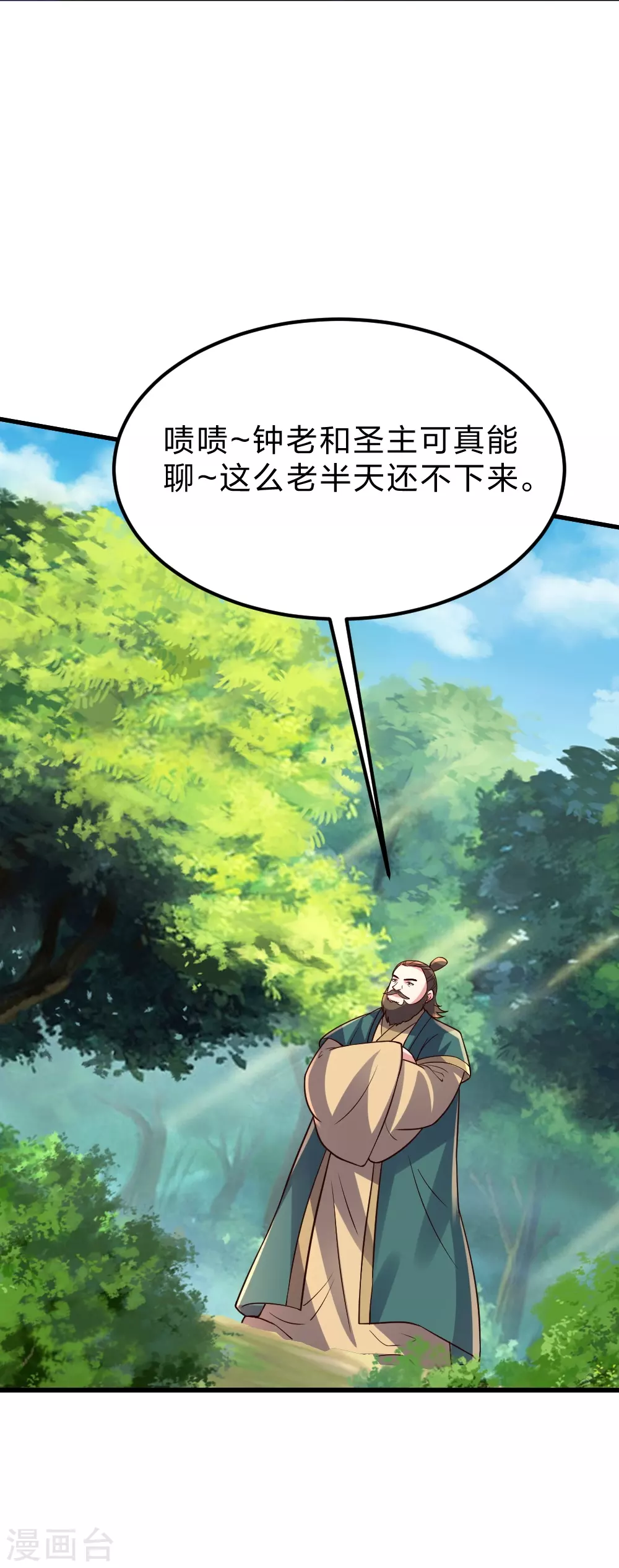 第380话 圣体传说1