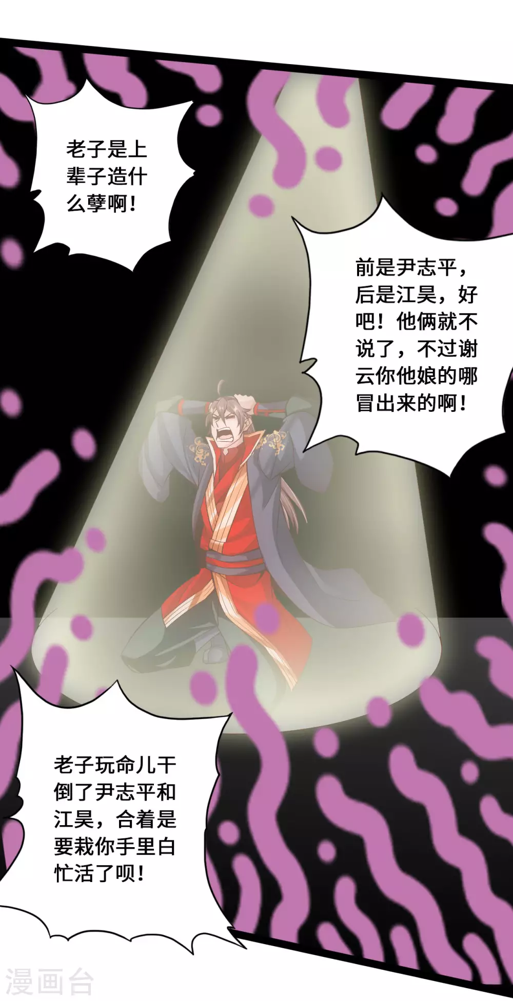 第99话 白忙活！16
