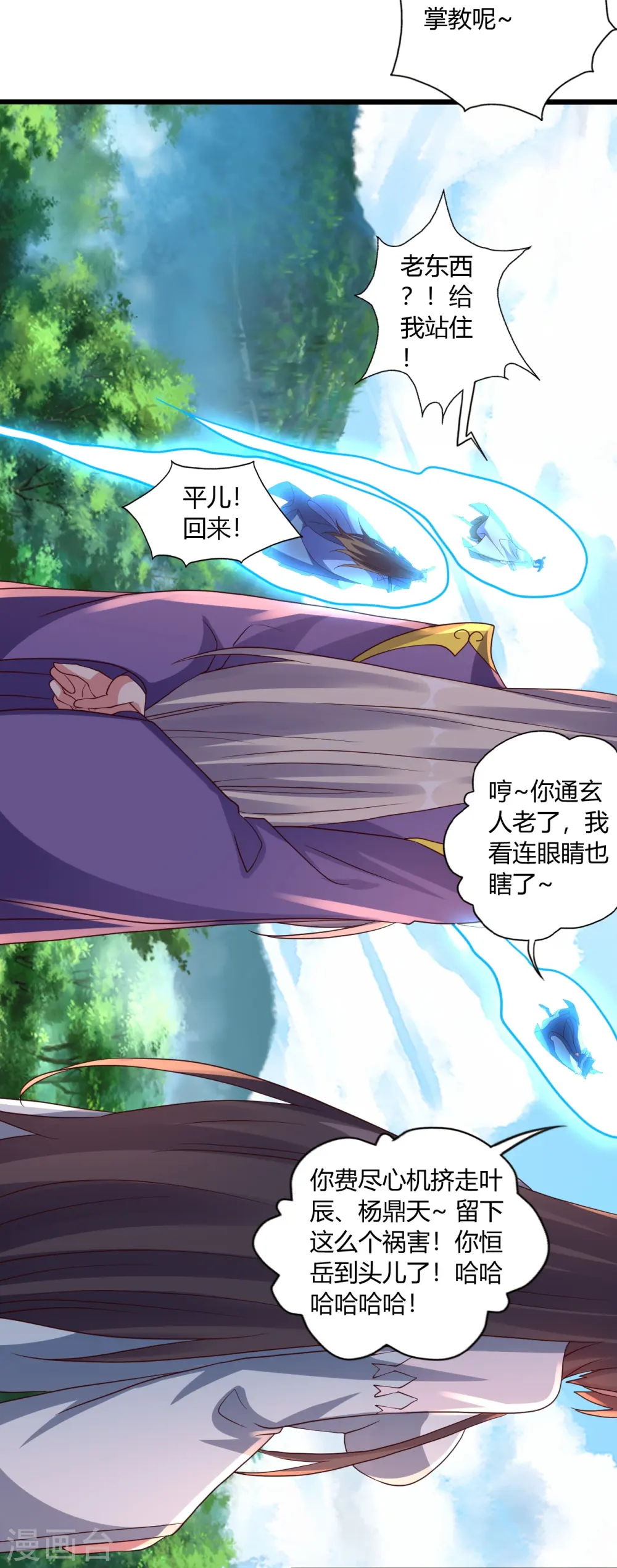 第451话 圣体不屈！66