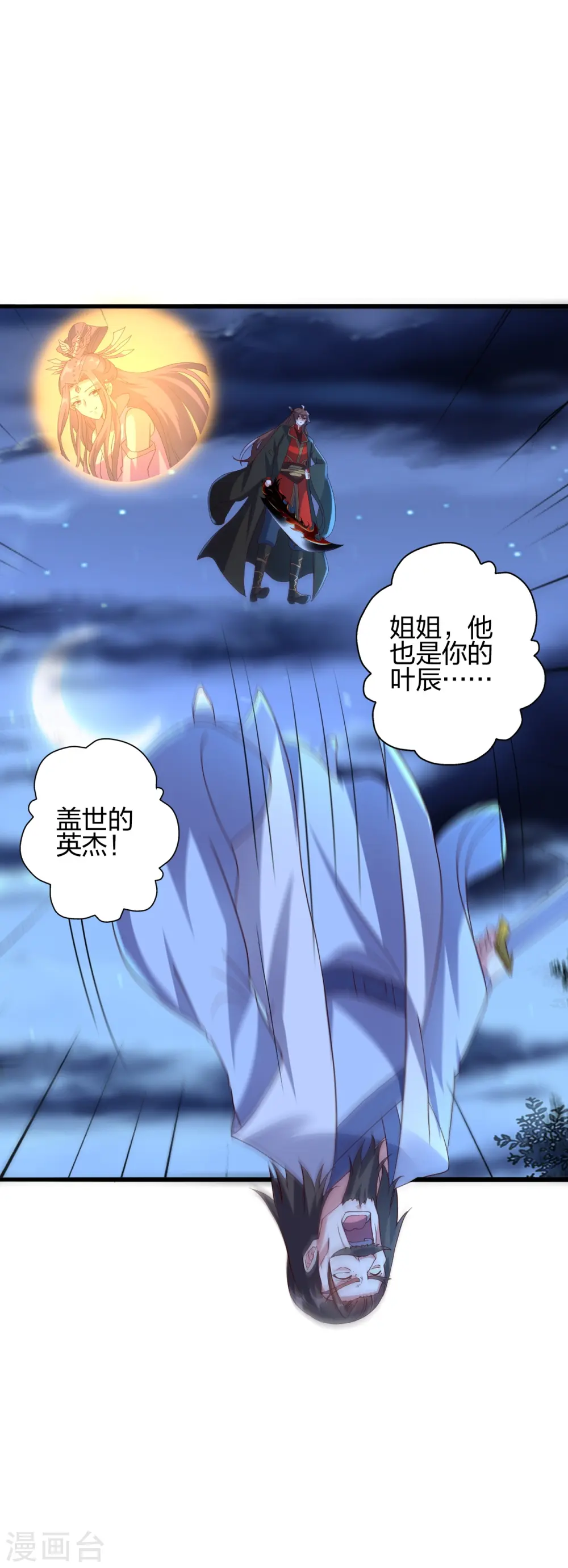 第426话 后生可畏！23