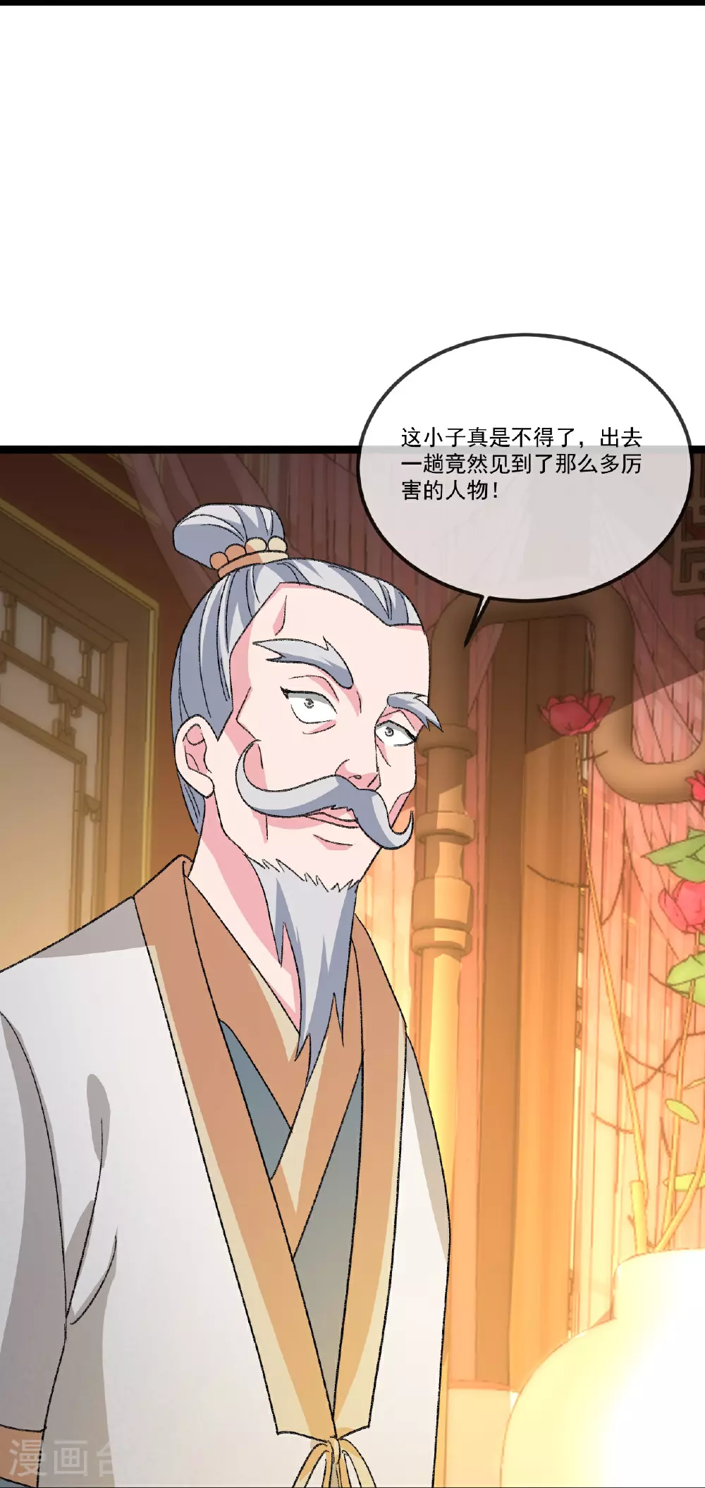 第503话 好消息20
