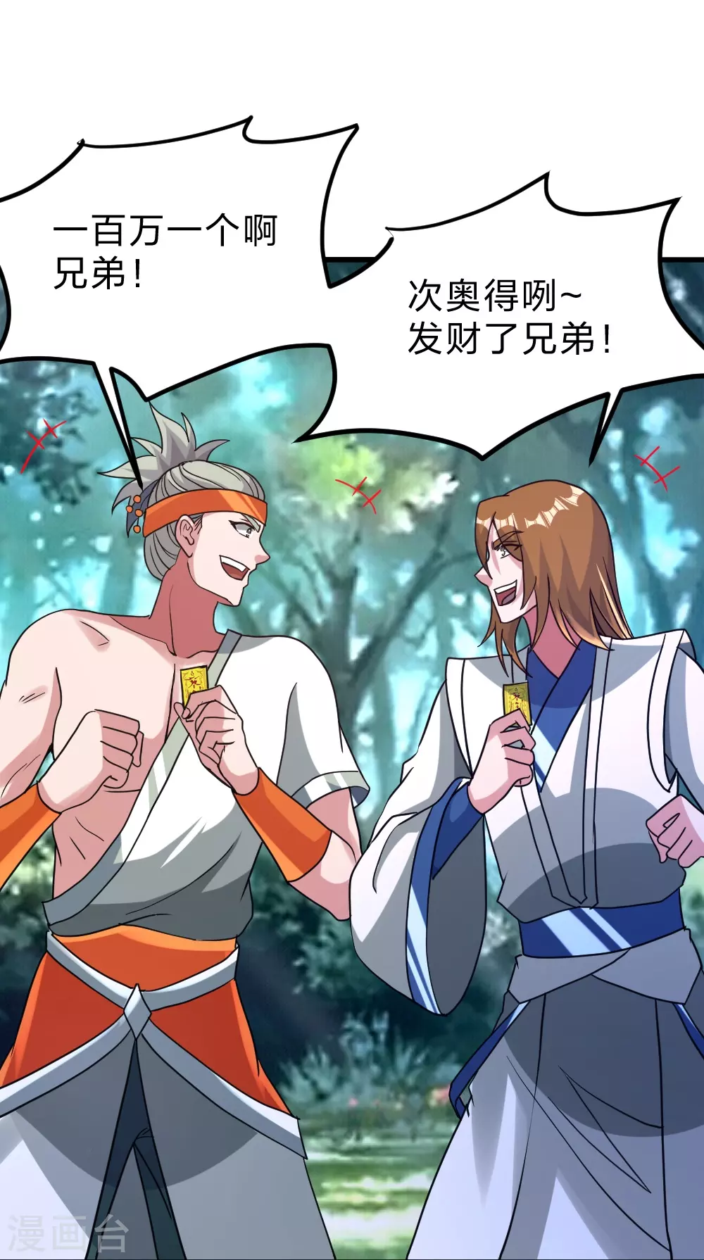 第370话 见人就揍！5