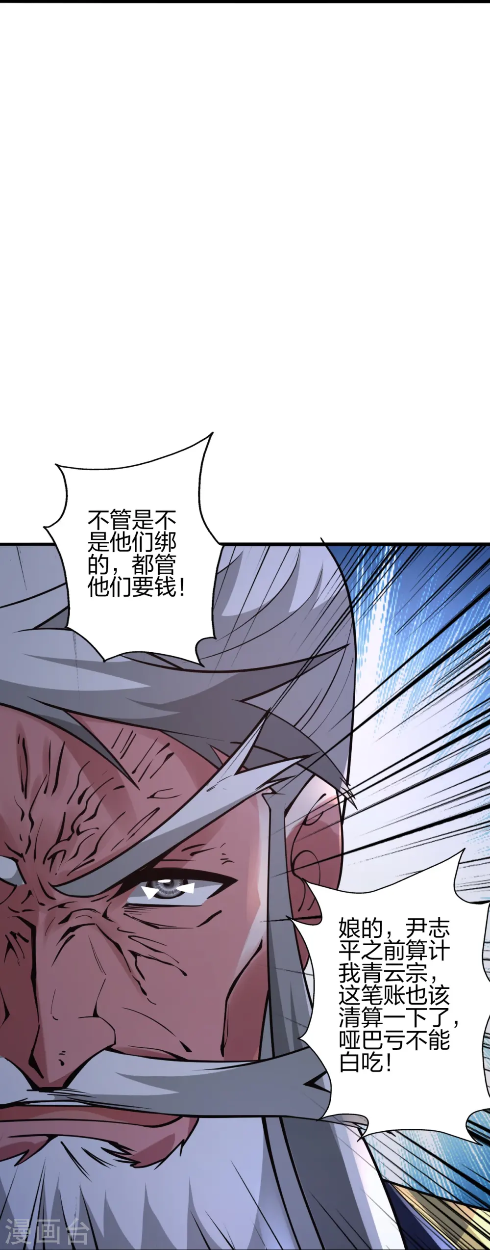 第440话 咱也绑！95
