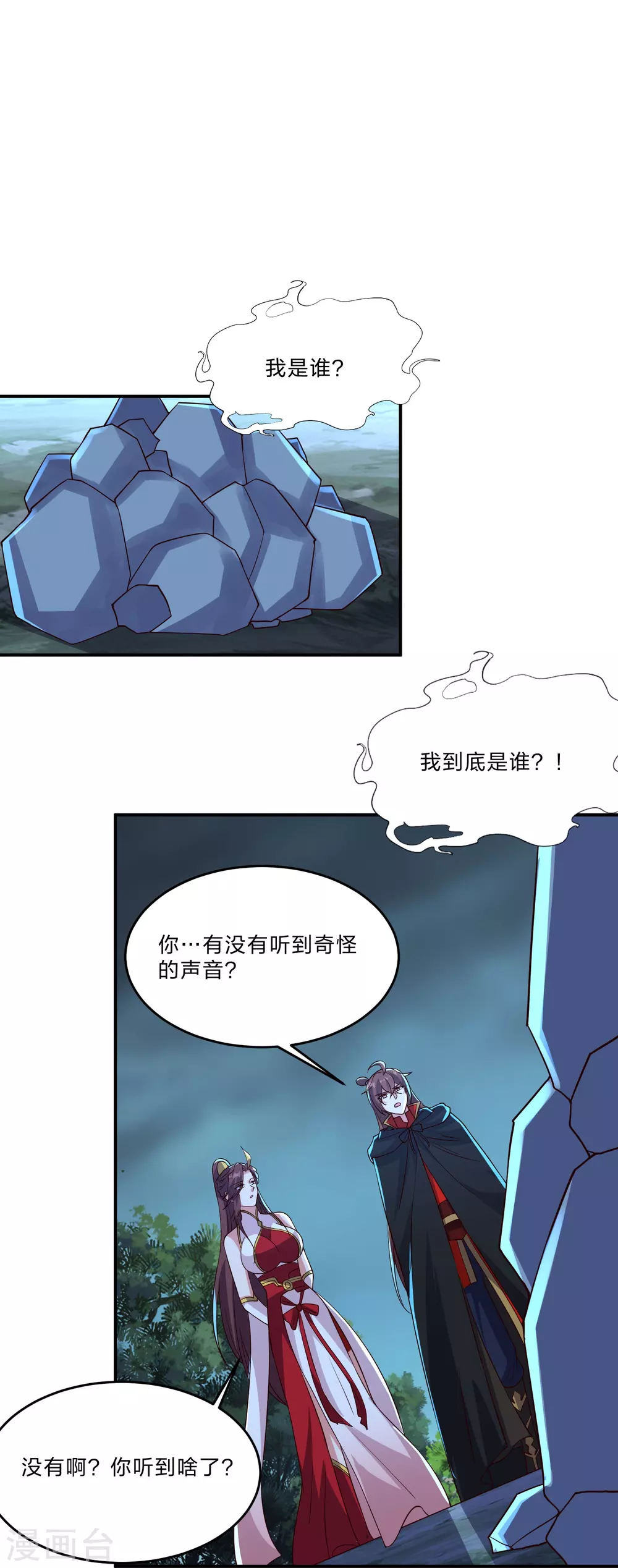 第356话 再见阴冥！73