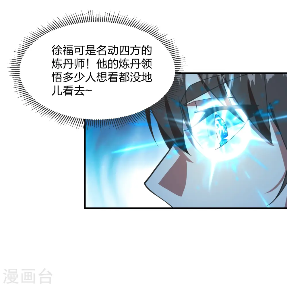 第284话 万丹宝典！2