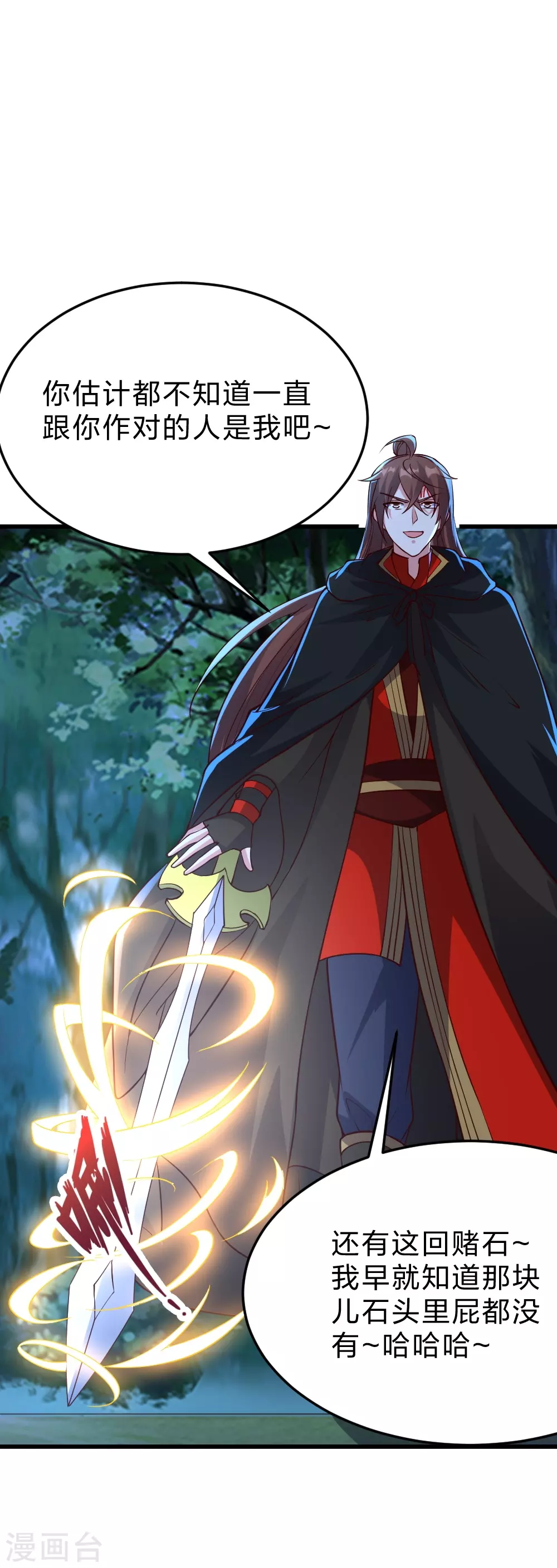 第355话 剑斩老狗！11