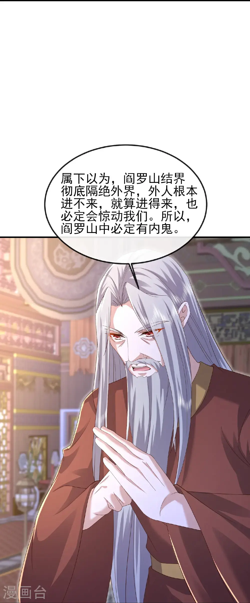 第558话 永生之体42