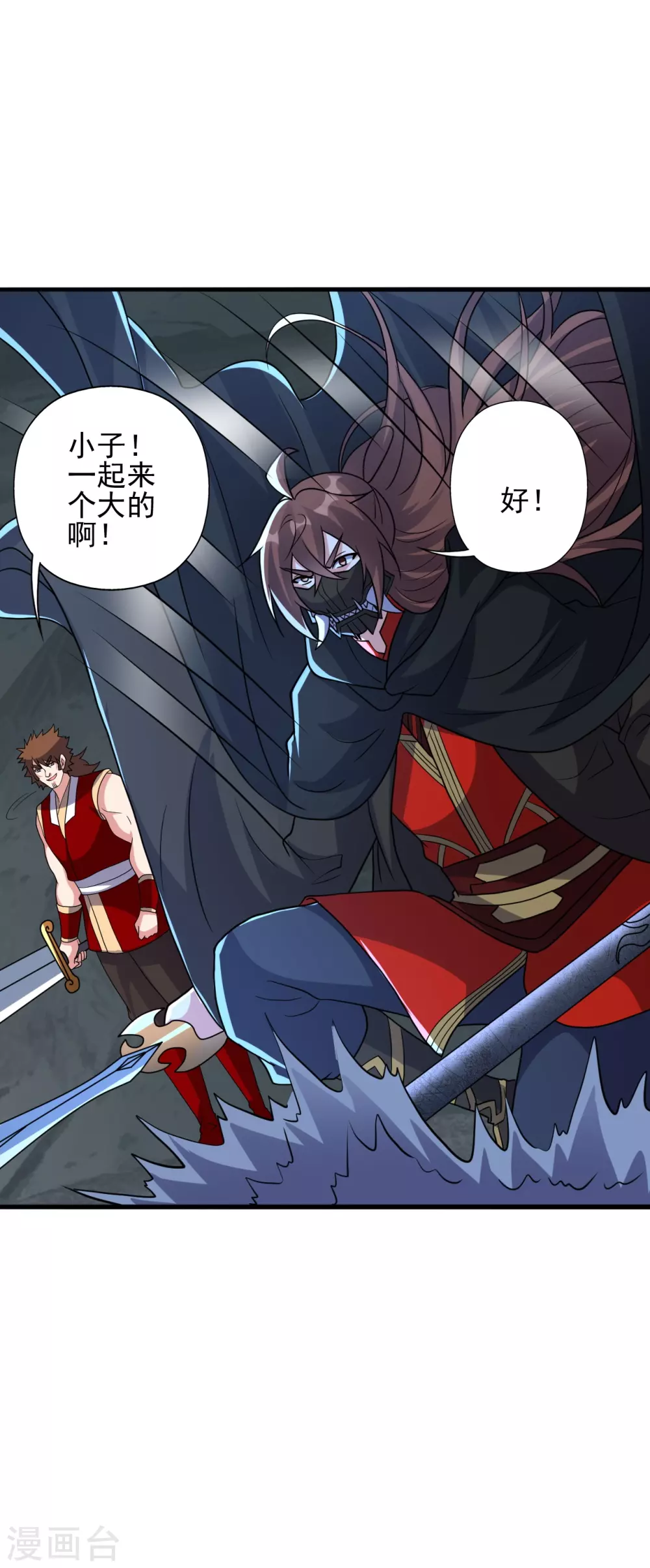 第338话 五彩灵参果！9