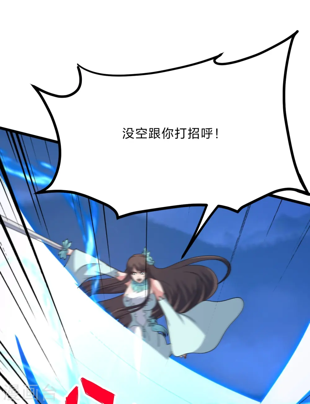 第429话 拖字诀~35