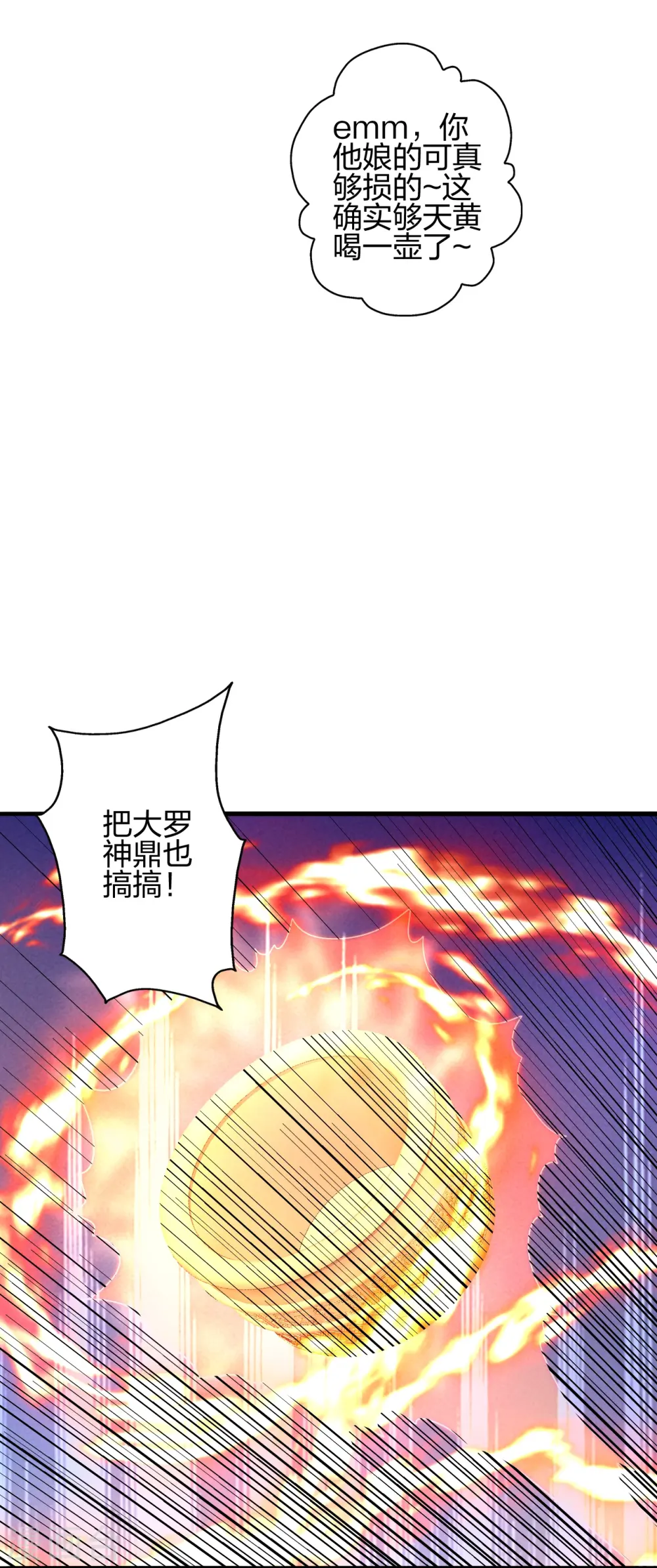 第401话 决战前夕！70