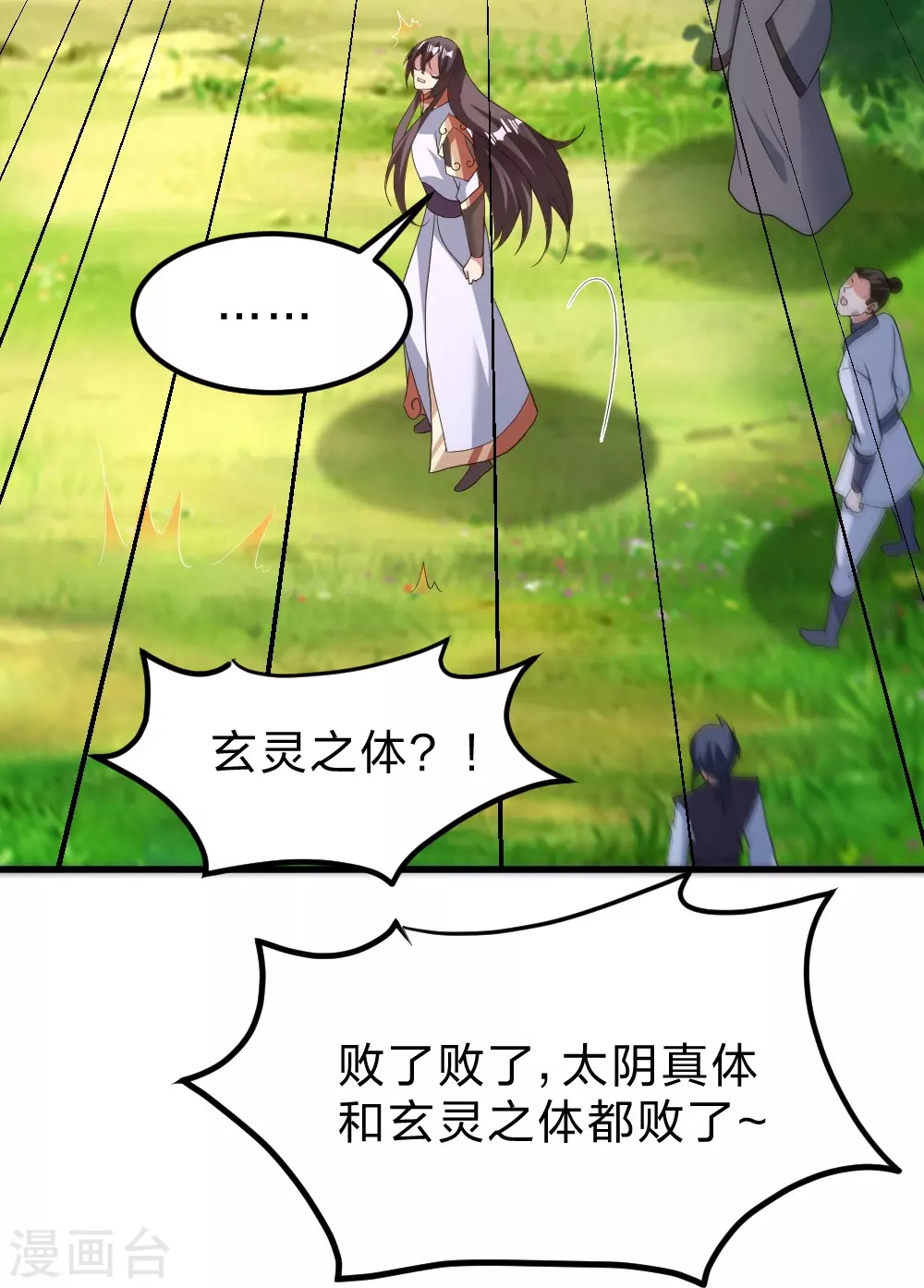 第377话 圣子玄女完败！78