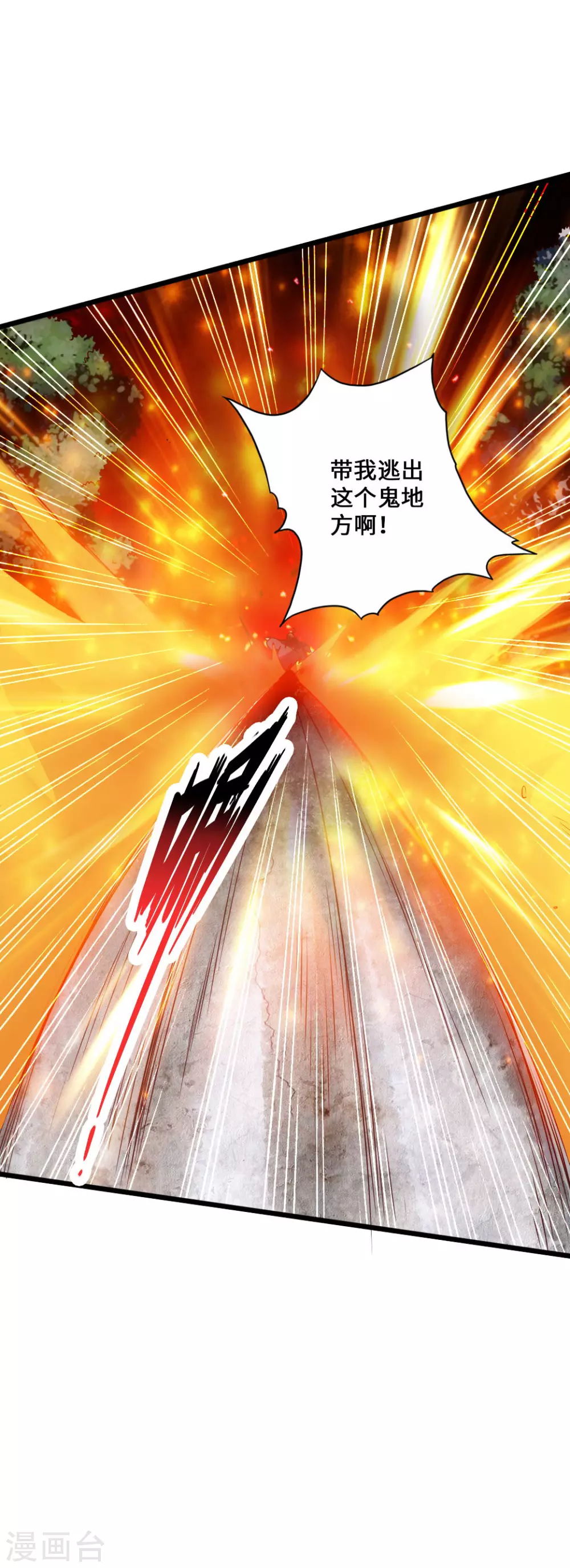 第52话 黑市之外大混战45