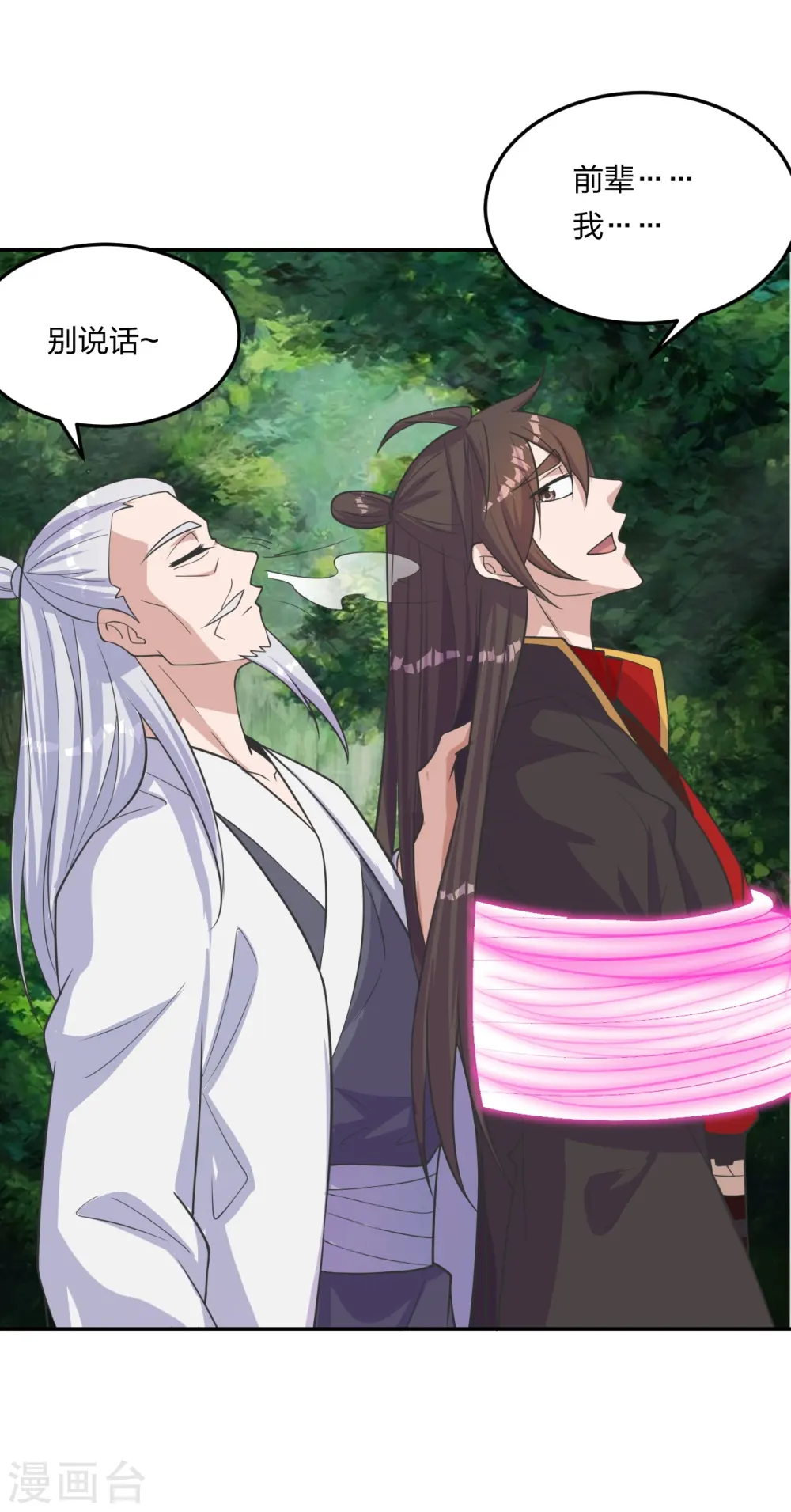 第234话 诸葛老头！44