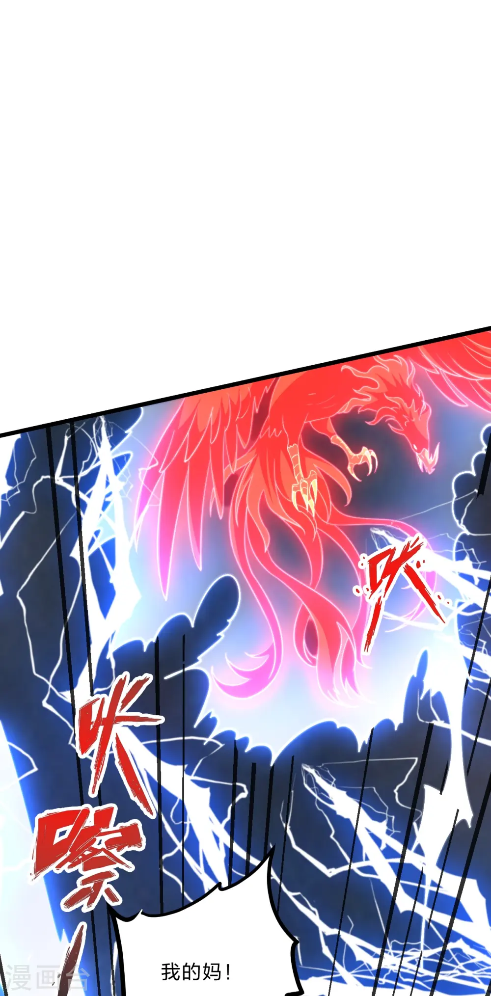 第450话 雷霆万钧！87