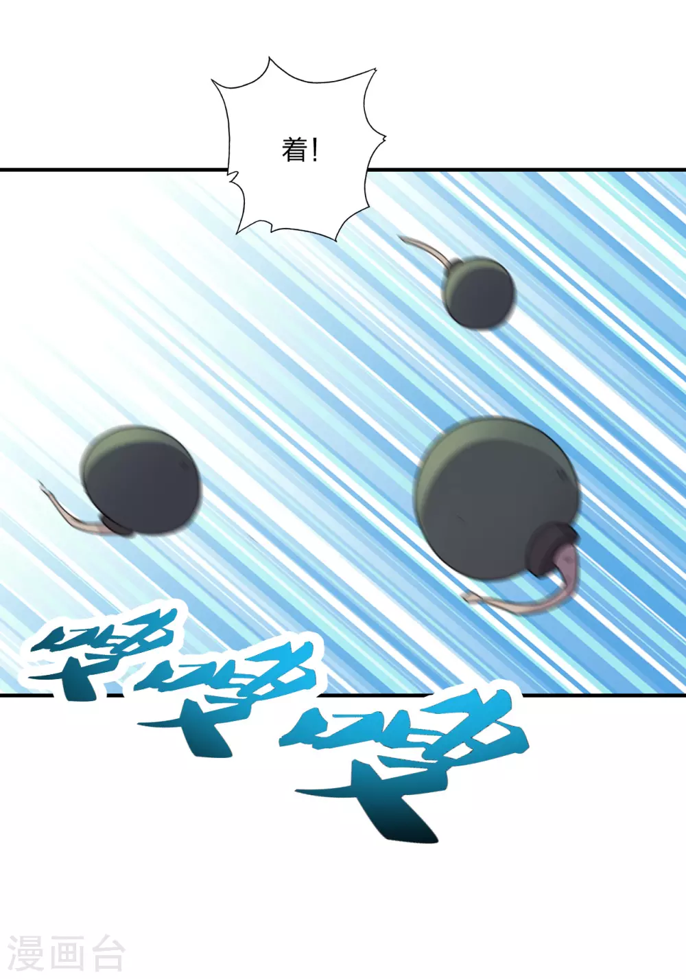 第134话 霸道的铁鞭！3