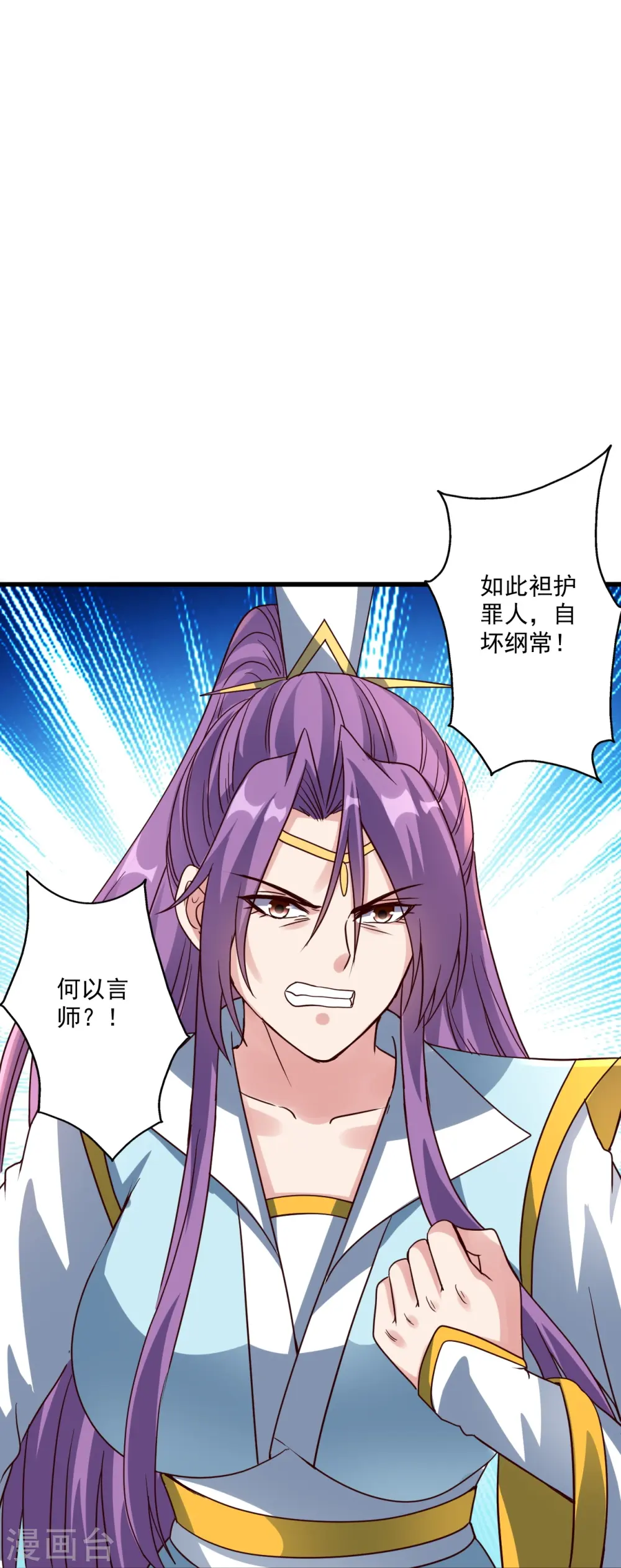第308话 熊二暴怒！32