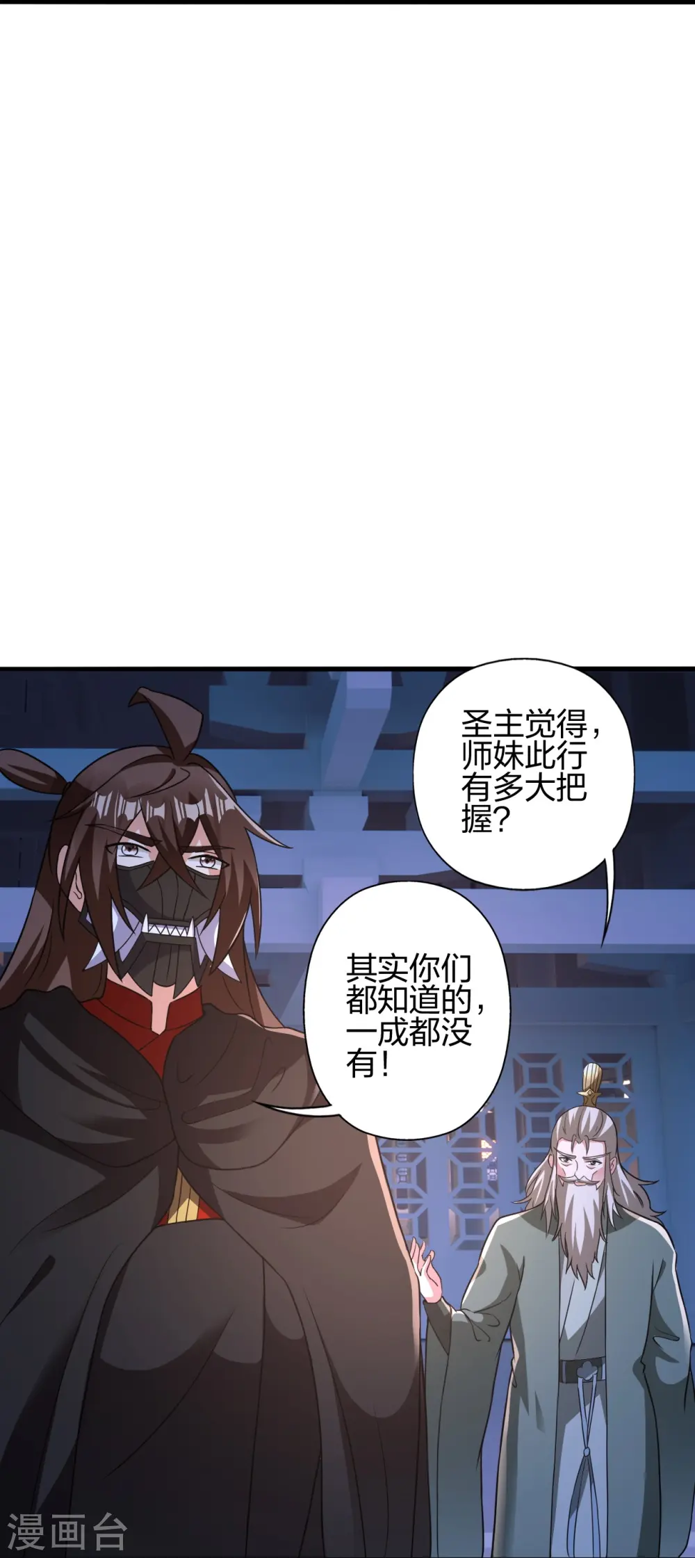 第401话 决战前夕！10