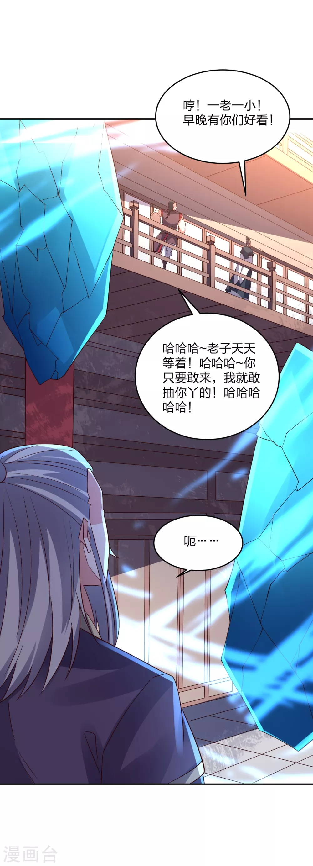 第350话 一坨翔~14