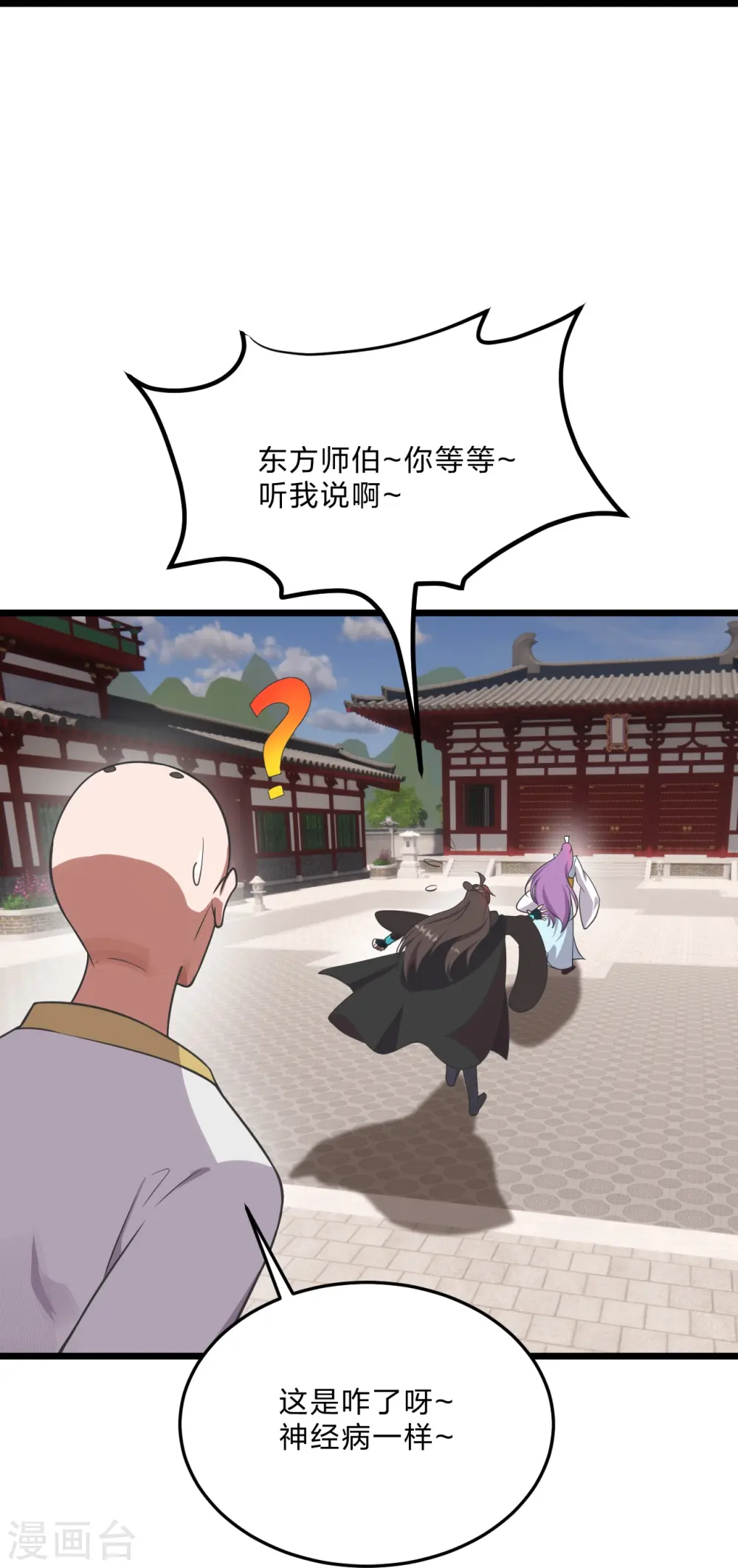 第454话 准备开战！90