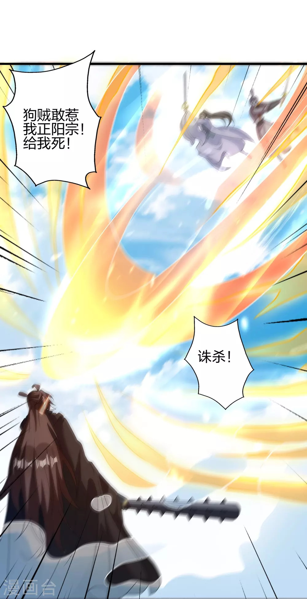 第370话 见人就揍！61
