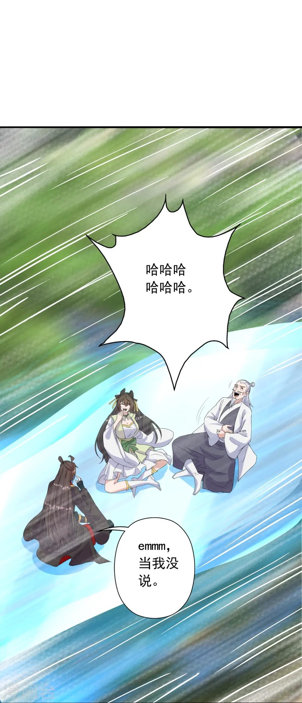 第236话 乘剑起航！71