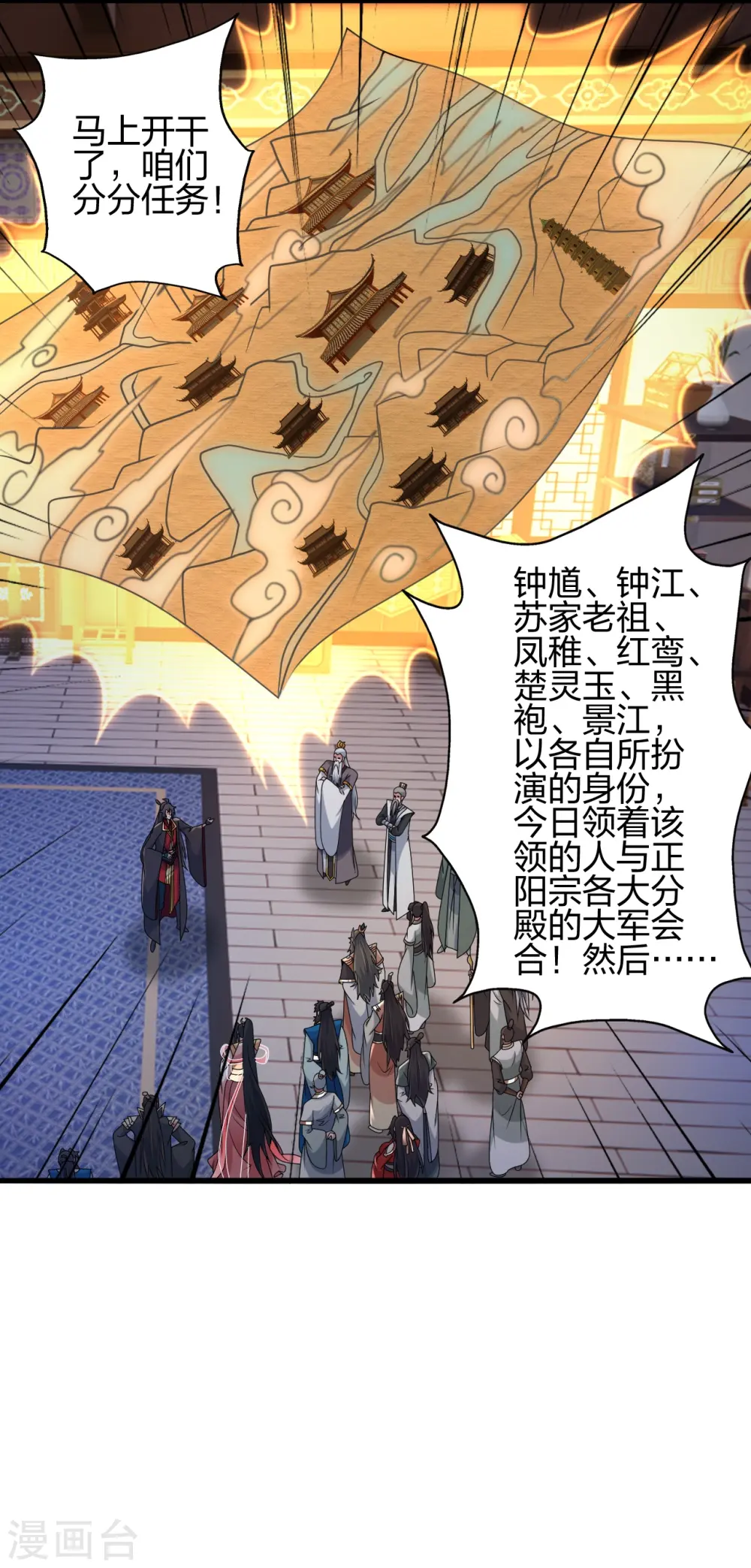 第428话 大战前夕！1
