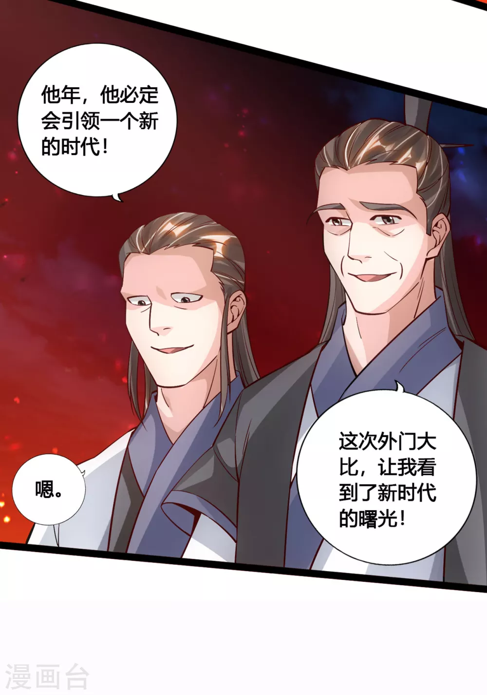 第109话 新时代的曙光！6