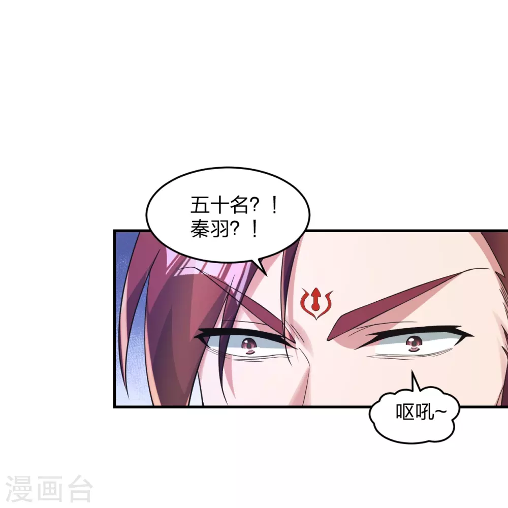 第361话 哔王杨三少！8