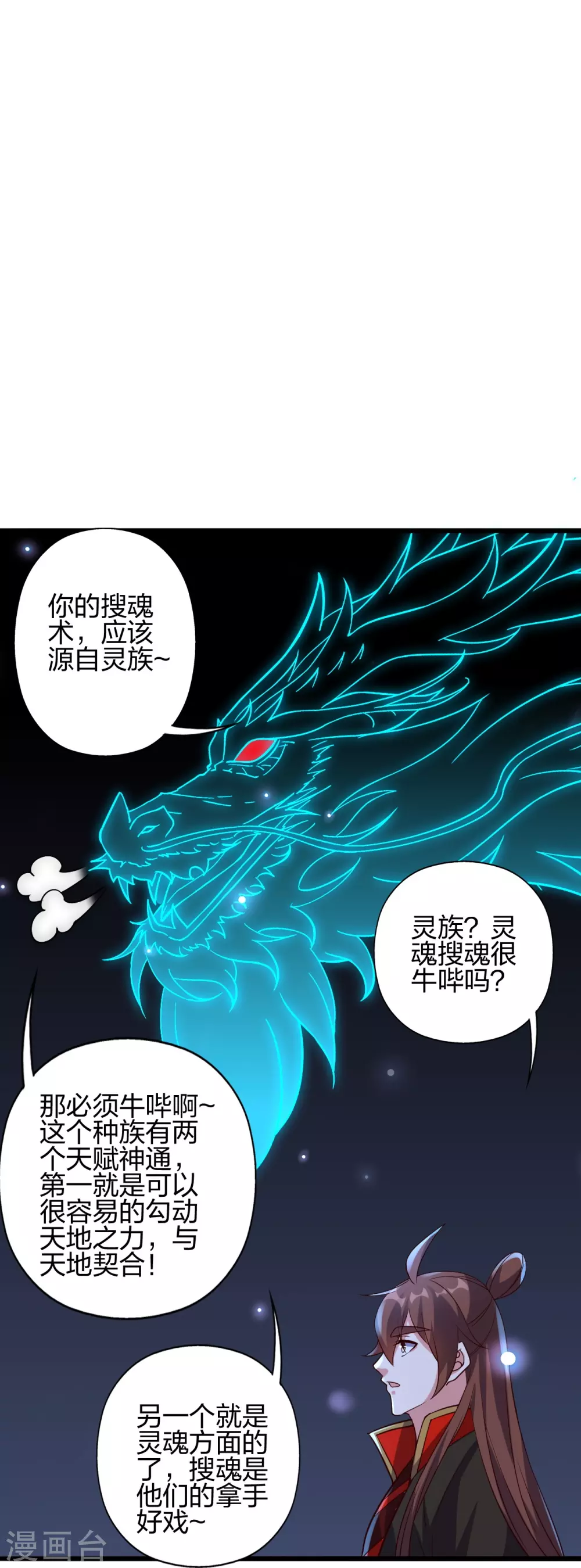 第416话 再撂倒一个！73