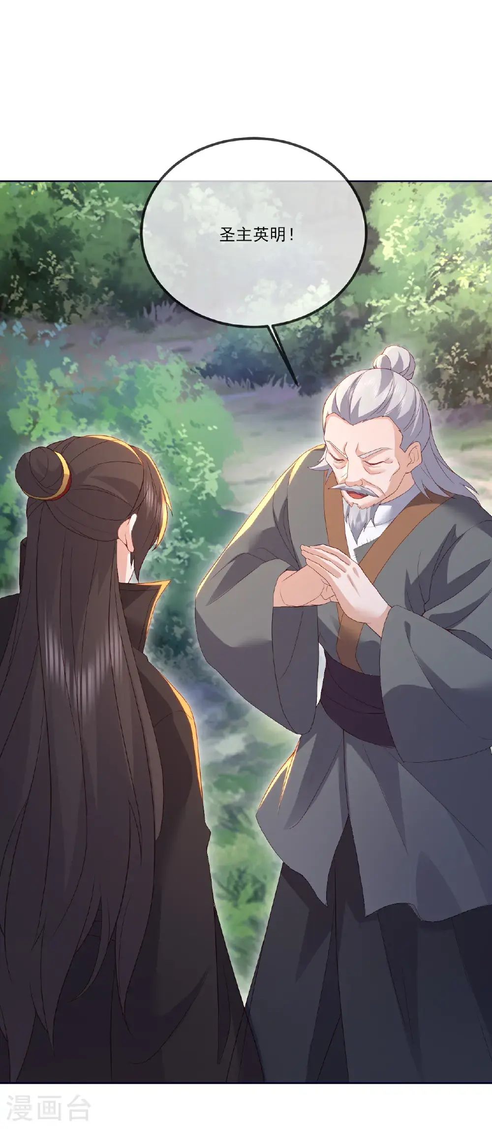 第543话 谣言疯传44